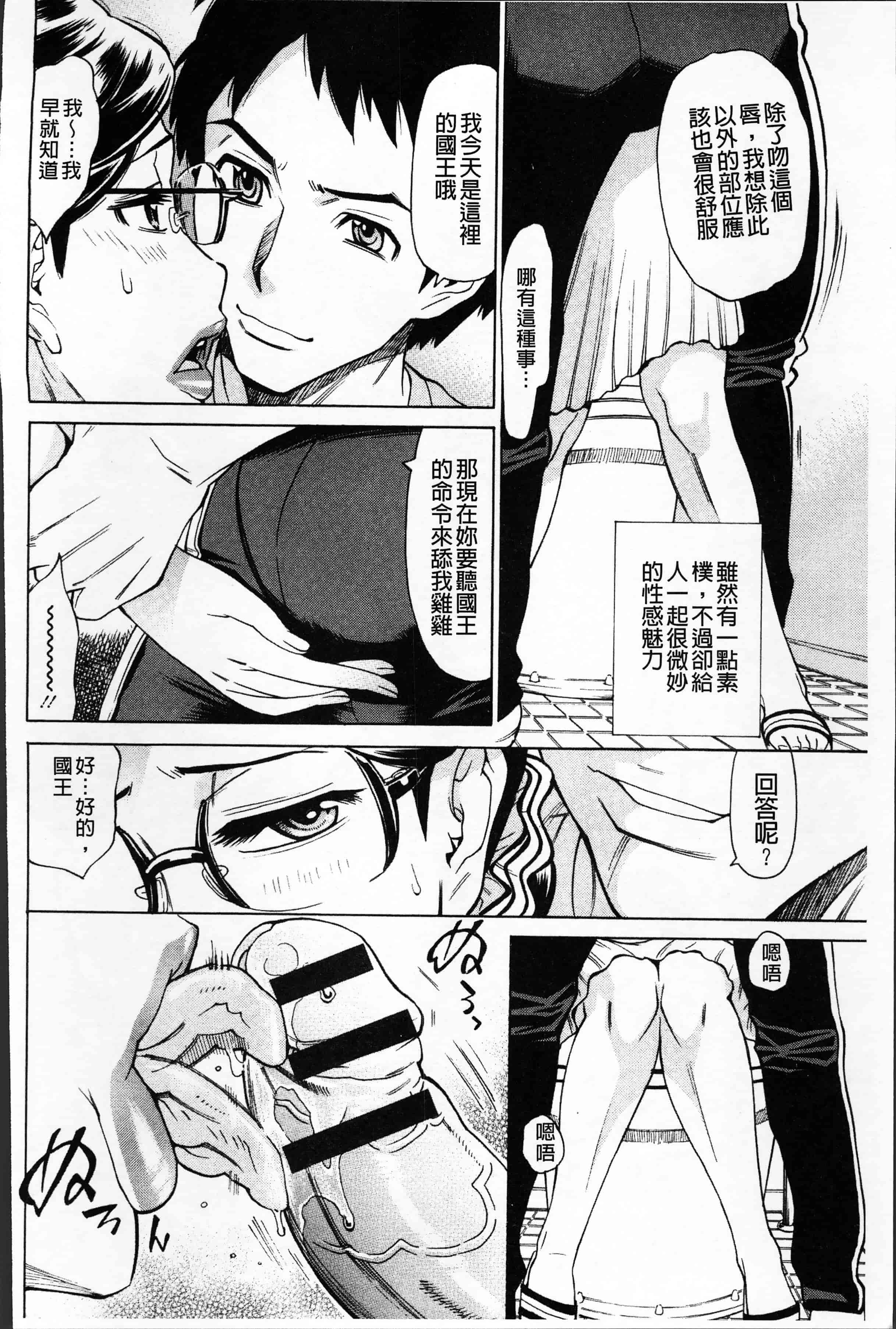 汉化版-[牧部かたる] 淫肉熟女のナマ搾り。[4K[S版]掃圖組]_第7集
