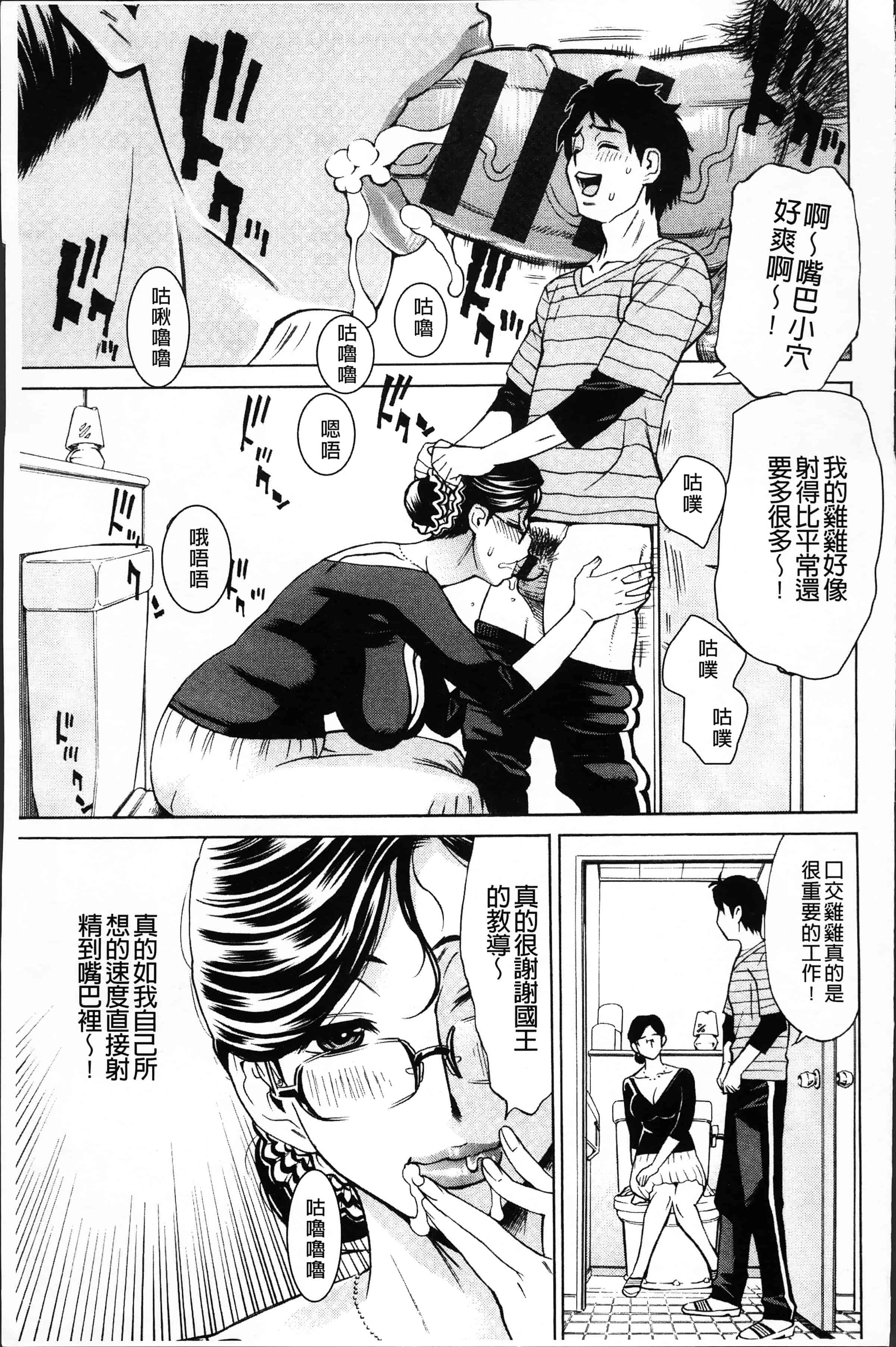 汉化版-[牧部かたる] 淫肉熟女のナマ搾り。[4K[S版]掃圖組]_第7集