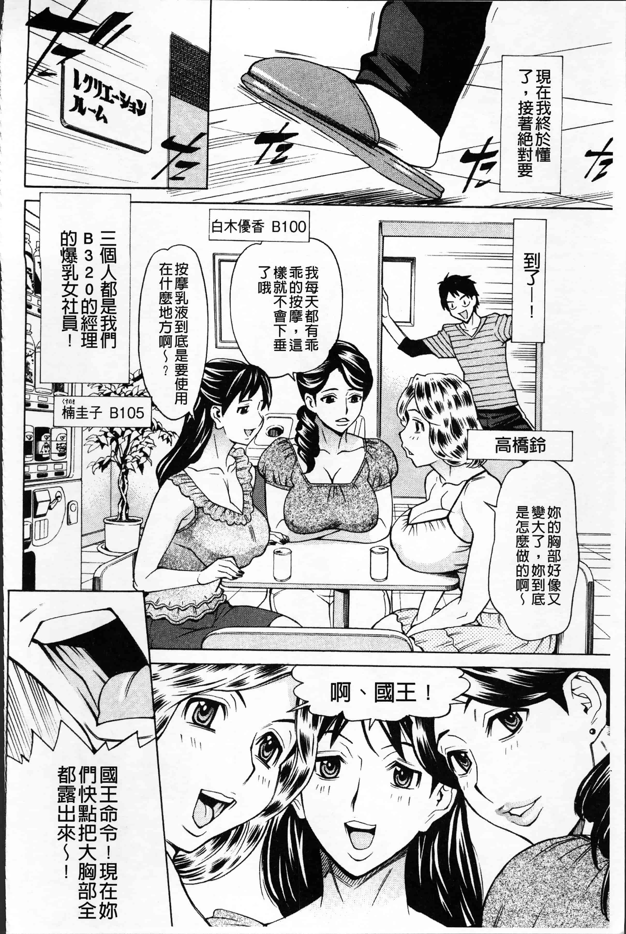 汉化版-[牧部かたる] 淫肉熟女のナマ搾り。[4K[S版]掃圖組]_第7集