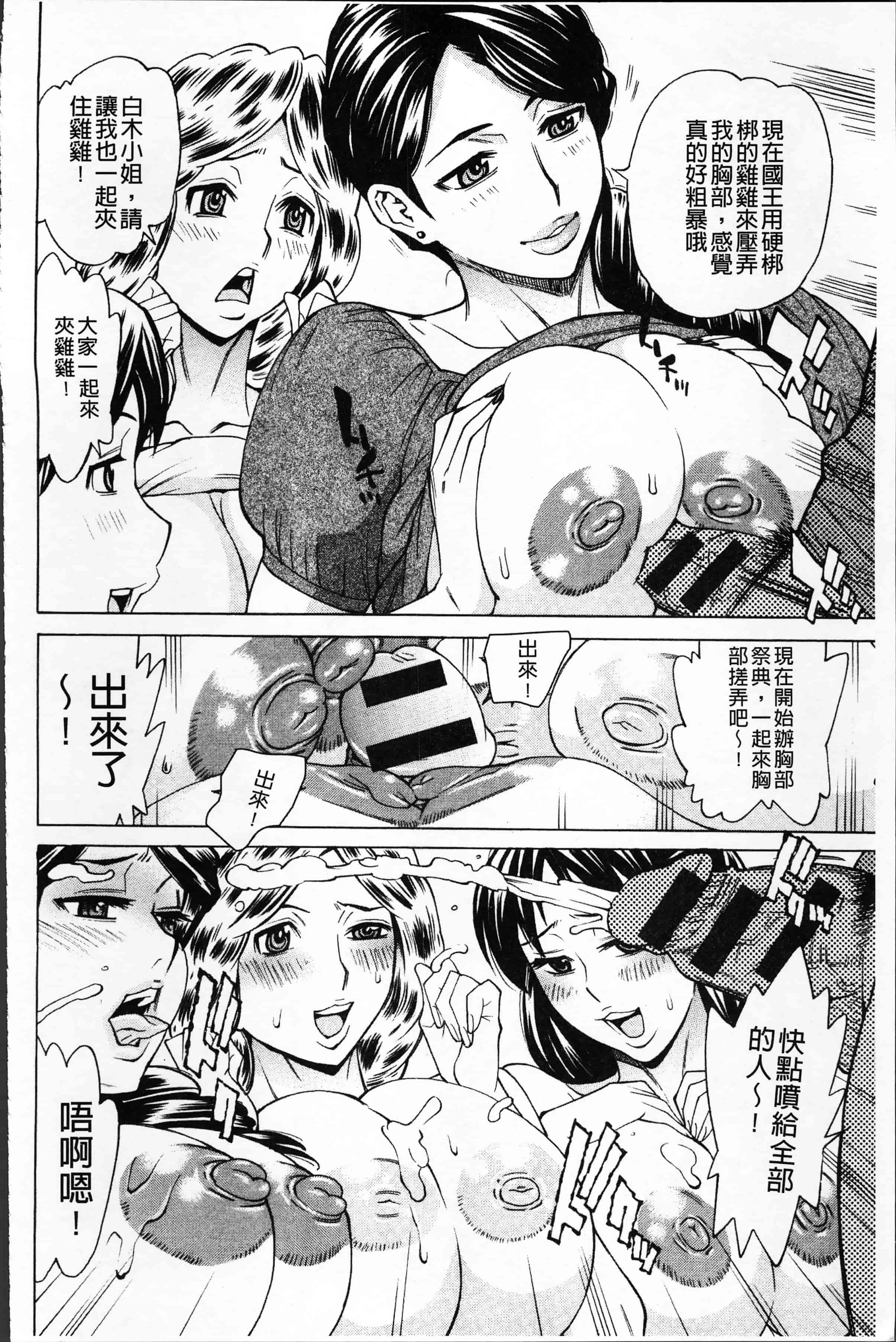 汉化版-[牧部かたる] 淫肉熟女のナマ搾り。[4K[S版]掃圖組]_第8集