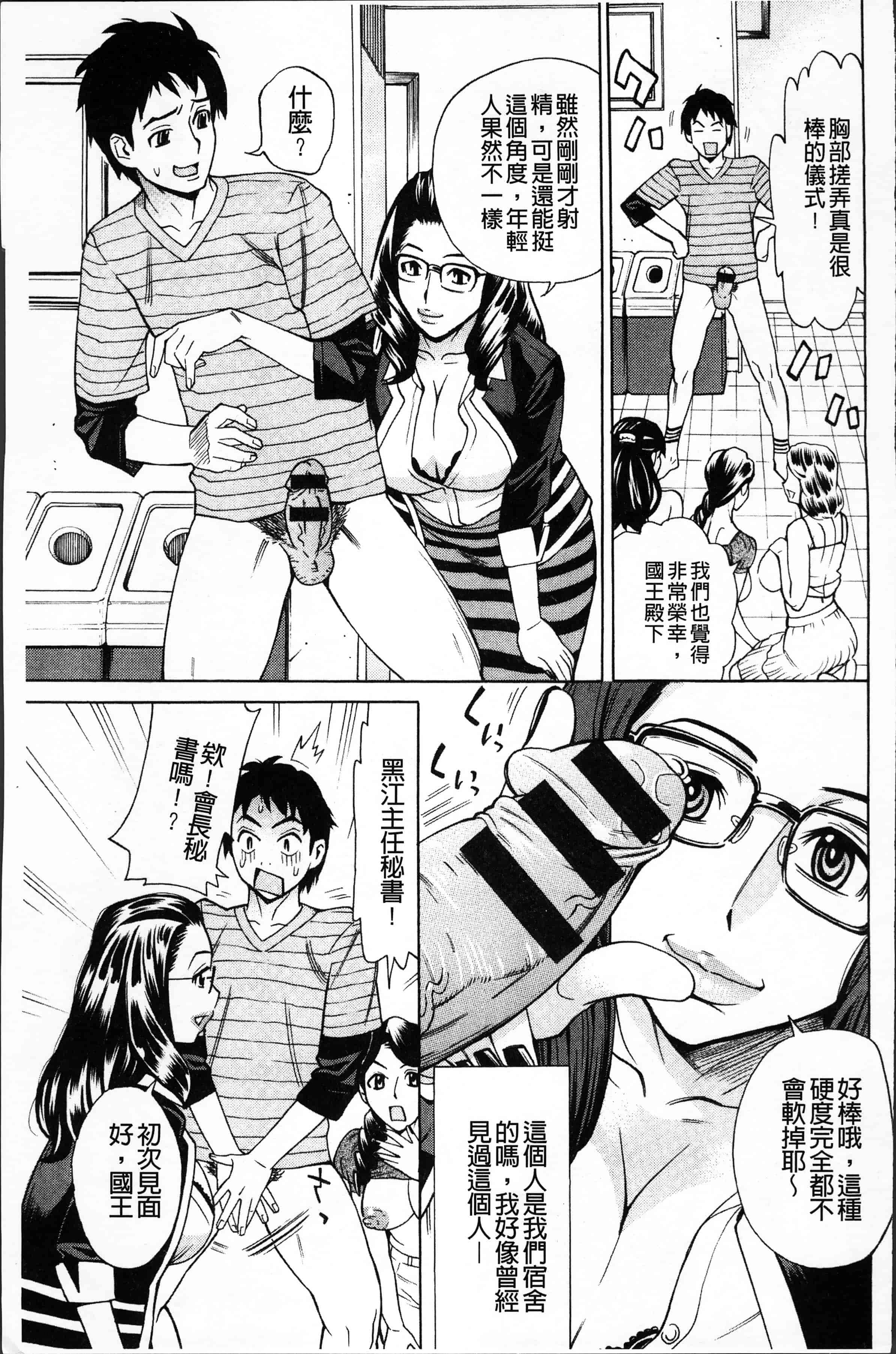 汉化版-[牧部かたる] 淫肉熟女のナマ搾り。[4K[S版]掃圖組]_第8集