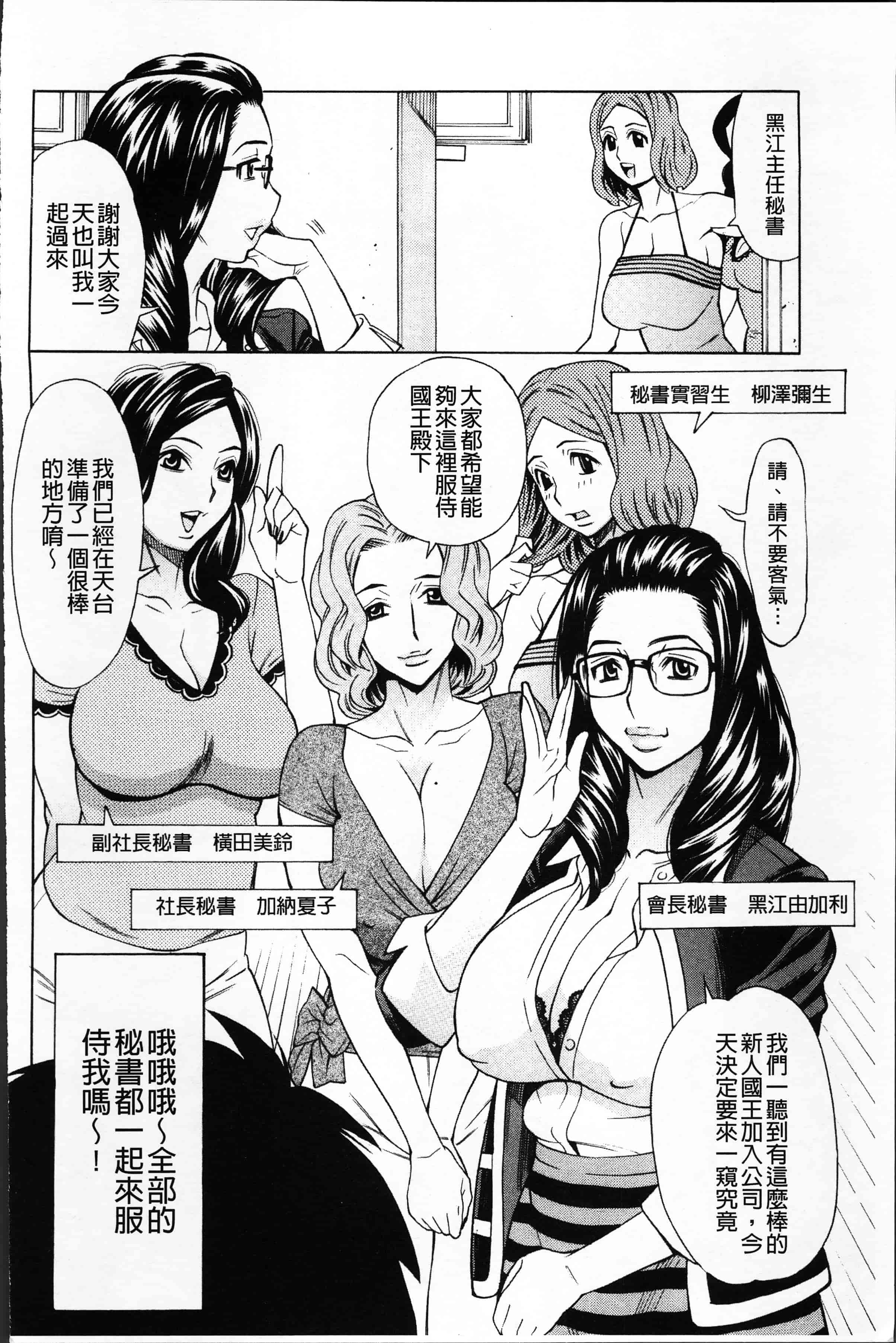 汉化版-[牧部かたる] 淫肉熟女のナマ搾り。[4K[S版]掃圖組]_第8集