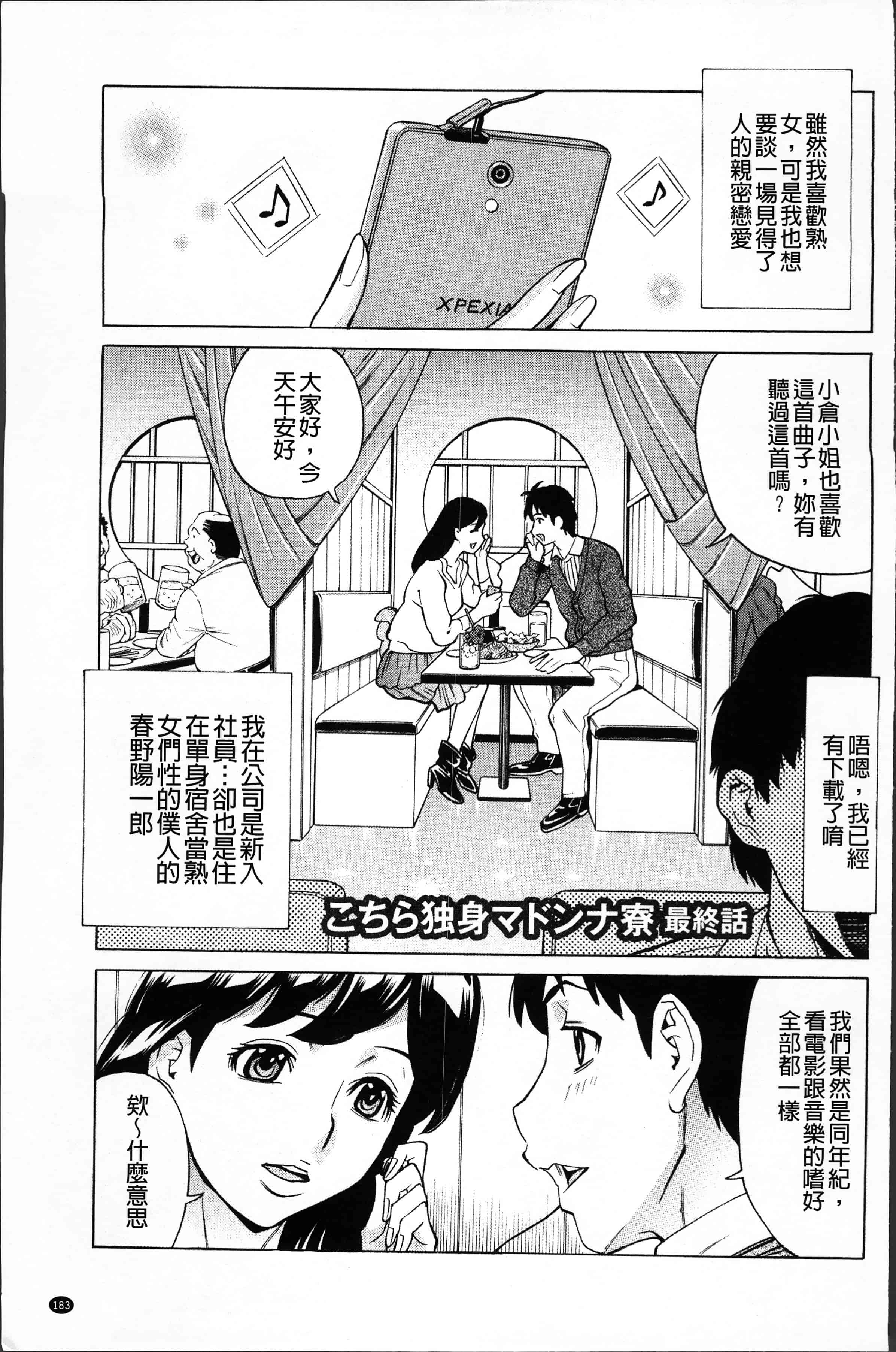 汉化版-[牧部かたる] 淫肉熟女のナマ搾り。[4K[S版]掃圖組]_第8集