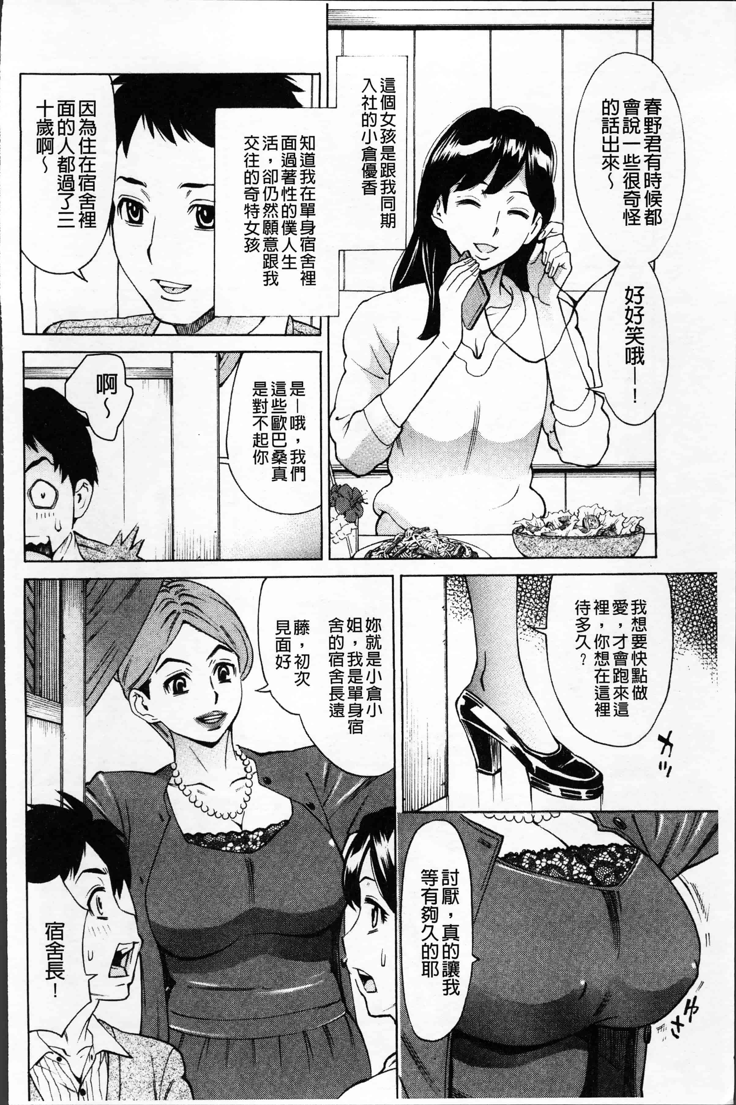 汉化版-[牧部かたる] 淫肉熟女のナマ搾り。[4K[S版]掃圖組]_第8集