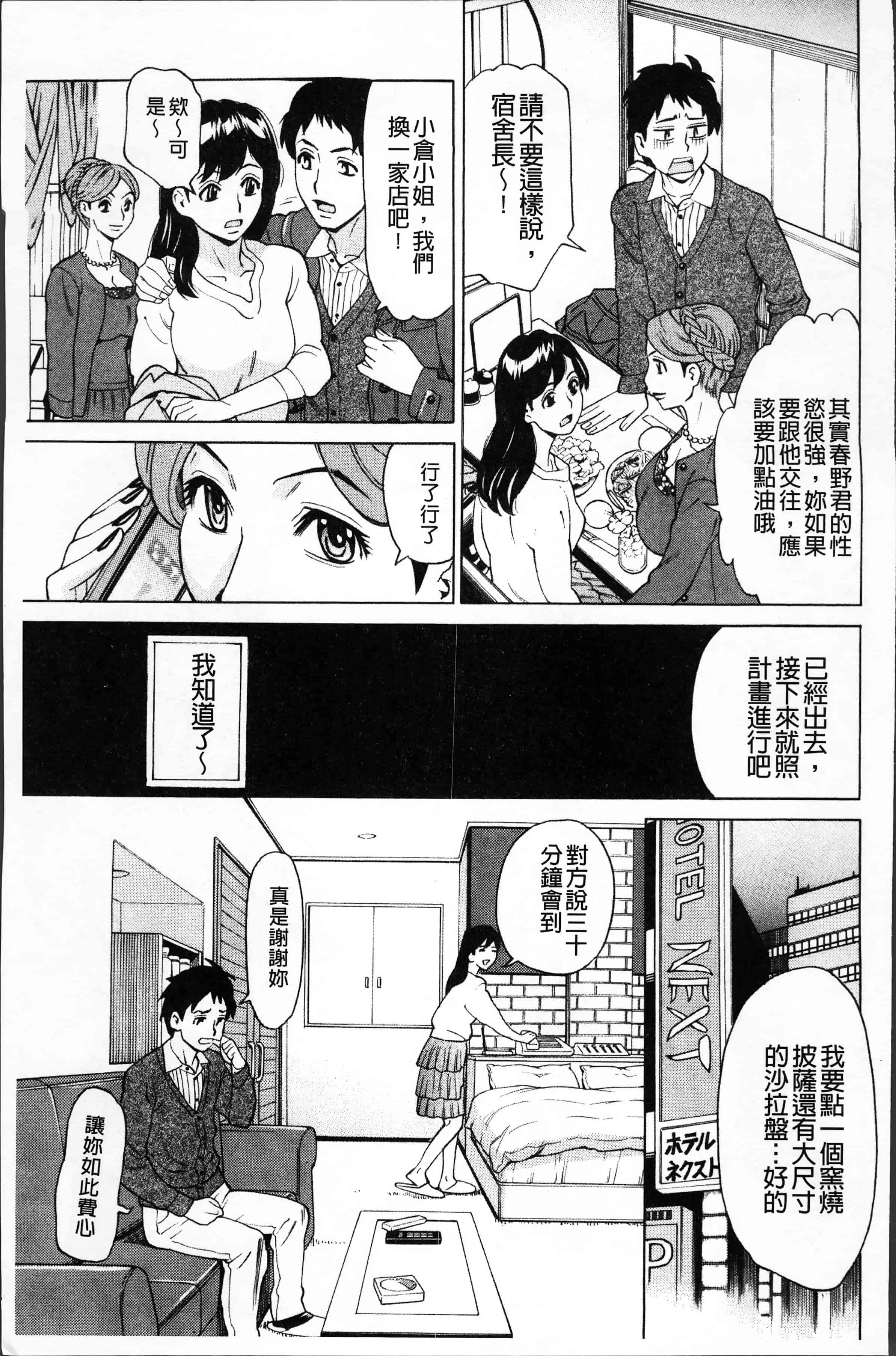 汉化版-[牧部かたる] 淫肉熟女のナマ搾り。[4K[S版]掃圖組]_第8集