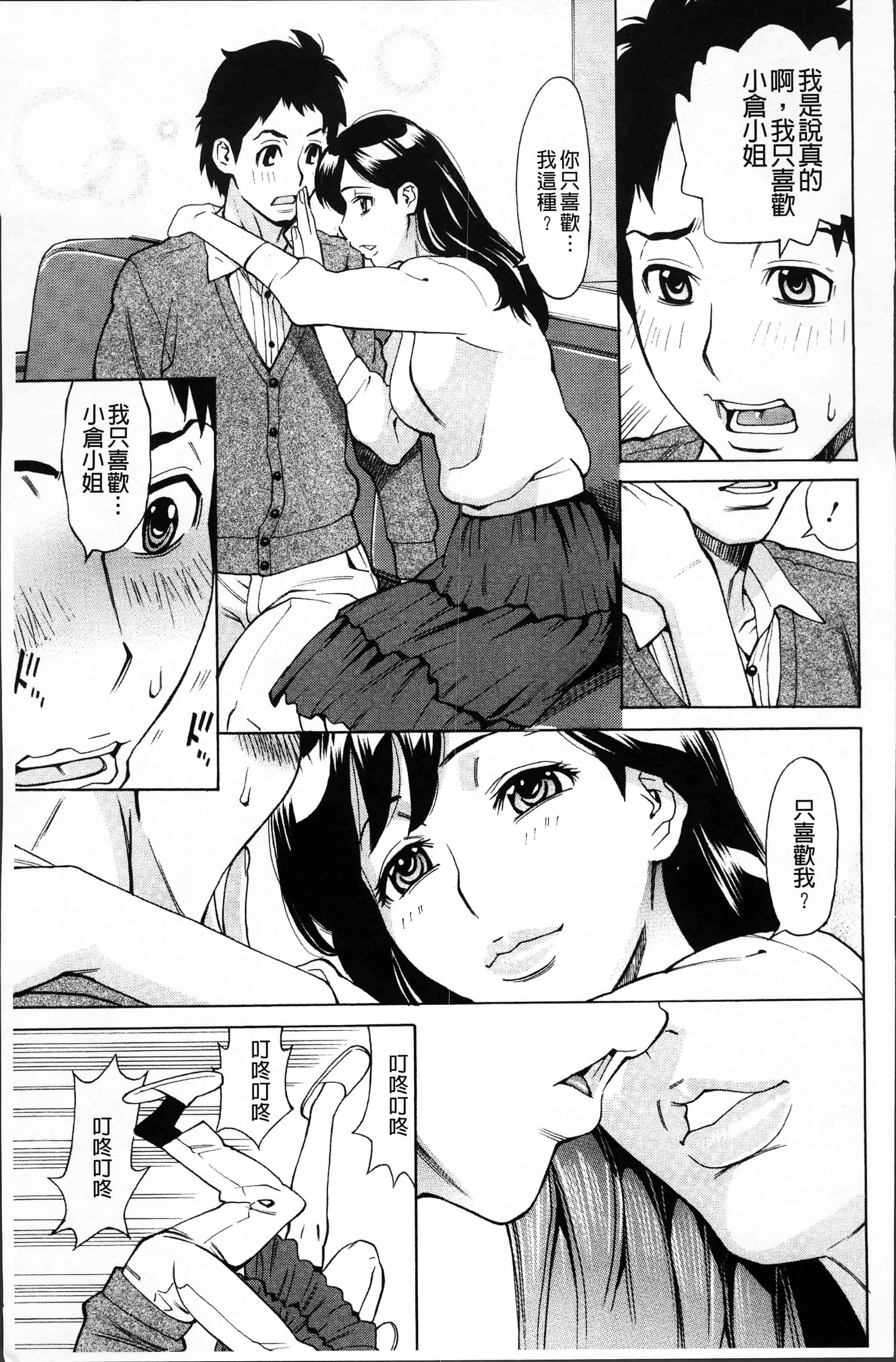 汉化版-[牧部かたる] 淫肉熟女のナマ搾り。[4K[S版]掃圖組]_第8集