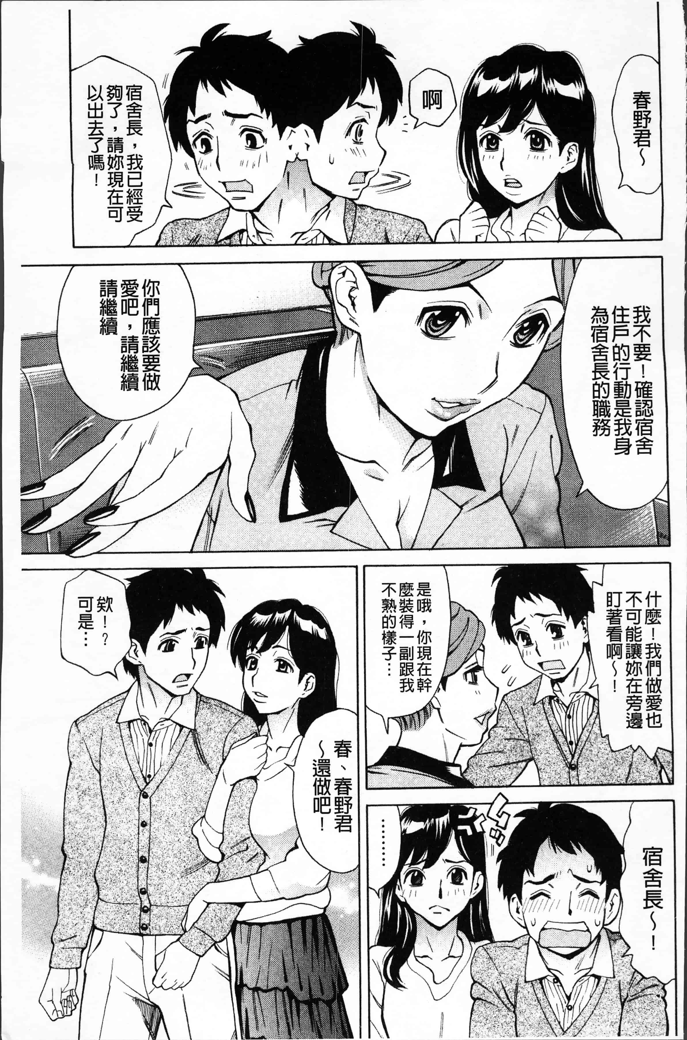 汉化版-[牧部かたる] 淫肉熟女のナマ搾り。[4K[S版]掃圖組]_第8集