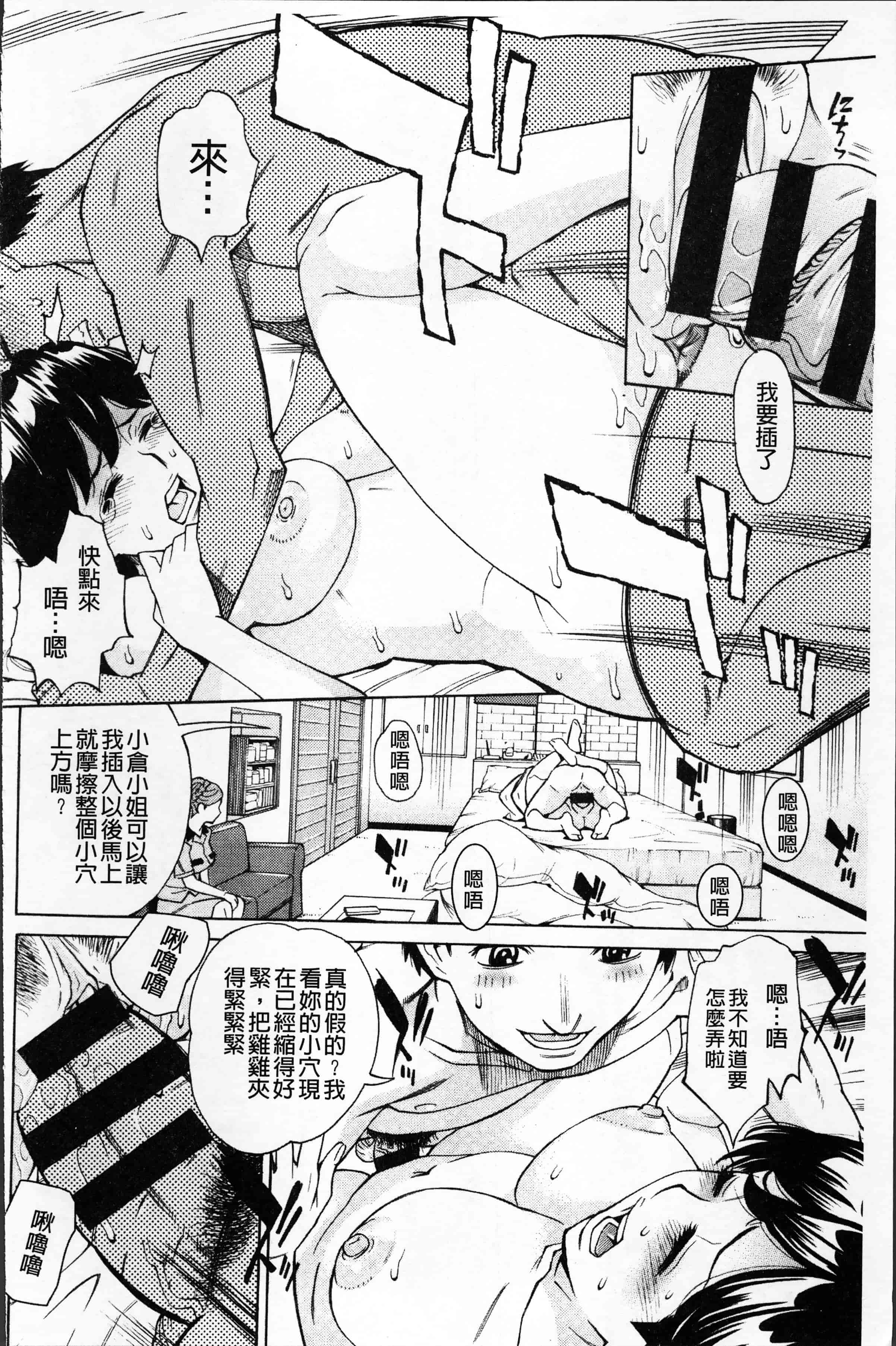 汉化版-[牧部かたる] 淫肉熟女のナマ搾り。[4K[S版]掃圖組]_第8集