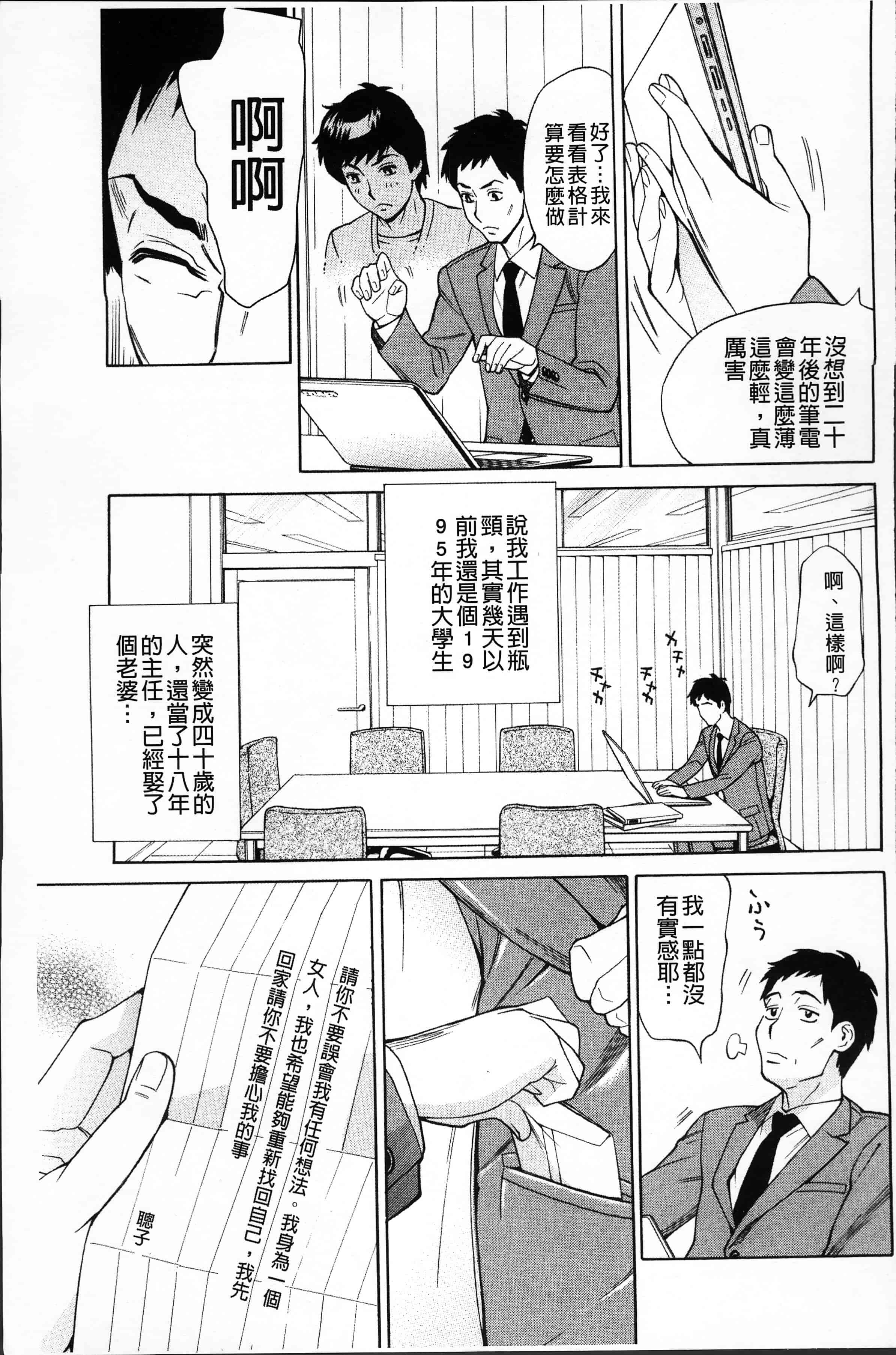 汉化版-[牧部かたる] 淫肉熟女のナマ搾り。[4K[S版]掃圖組]_第2集