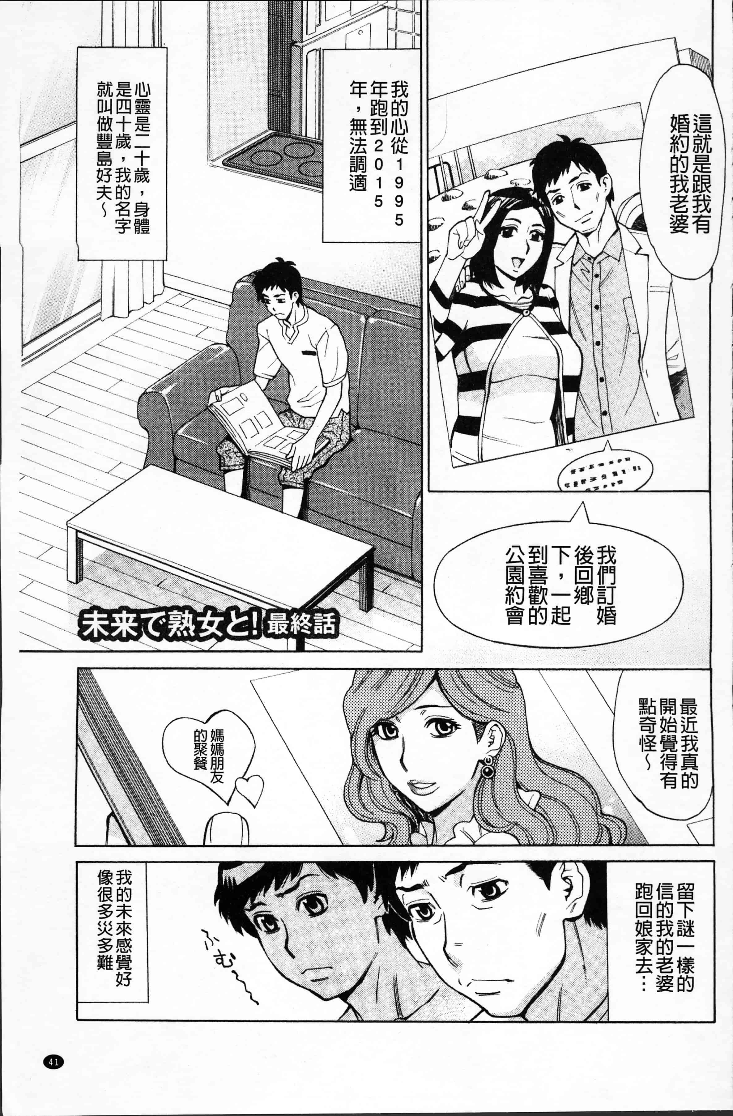 汉化版-[牧部かたる] 淫肉熟女のナマ搾り。[4K[S版]掃圖組]_第2集