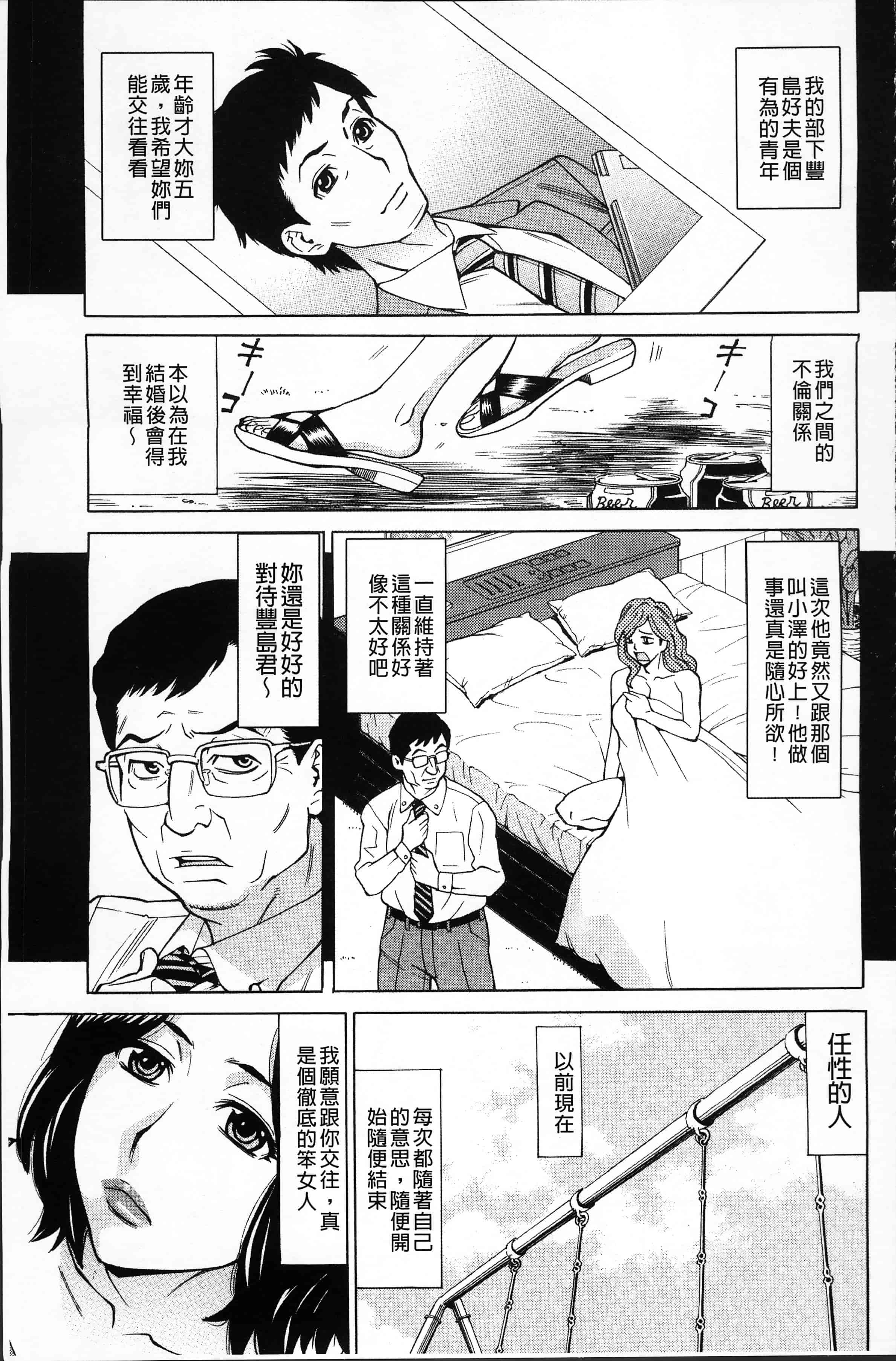 汉化版-[牧部かたる] 淫肉熟女のナマ搾り。[4K[S版]掃圖組]_第2集