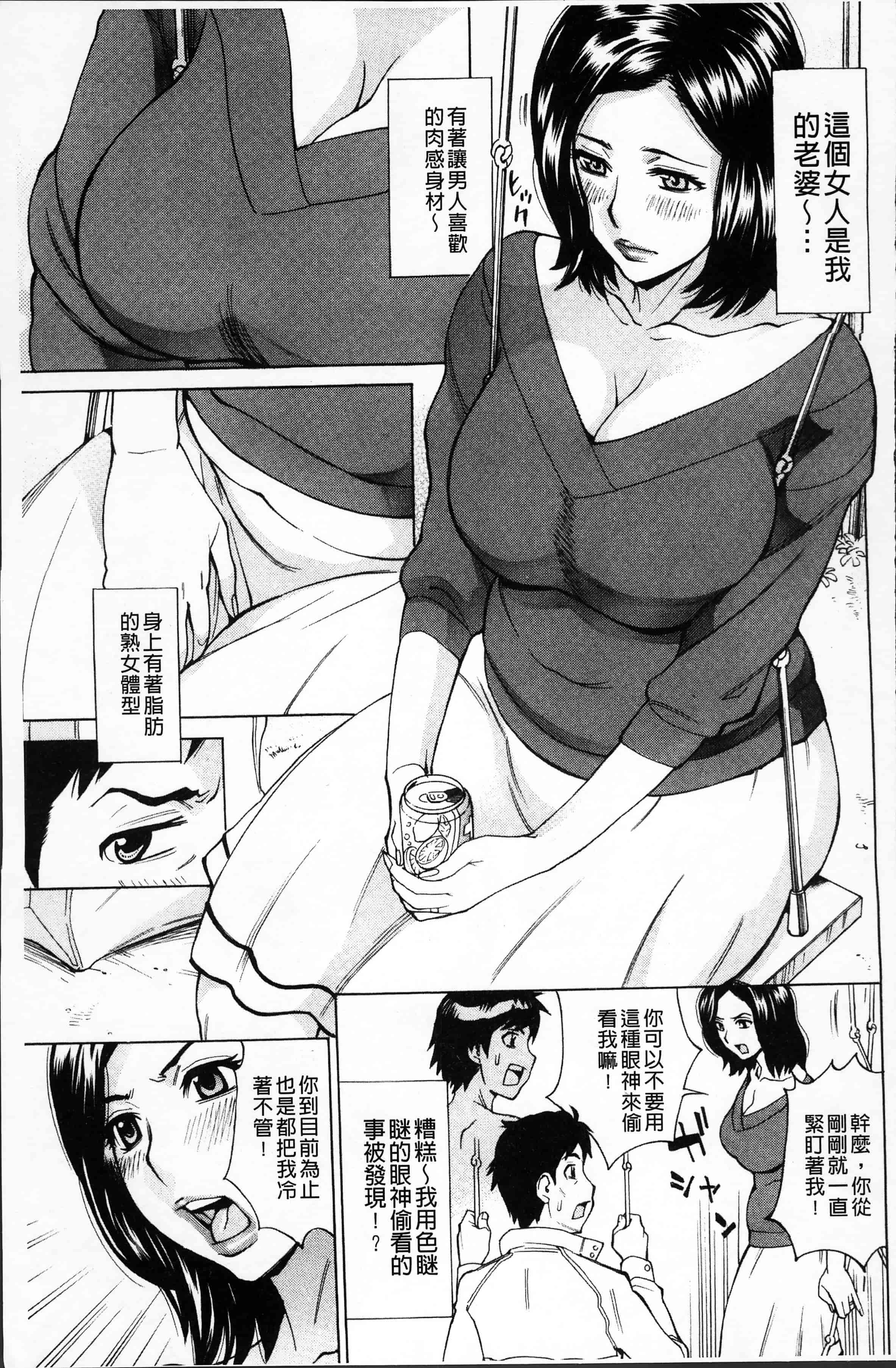 汉化版-[牧部かたる] 淫肉熟女のナマ搾り。[4K[S版]掃圖組]_第2集