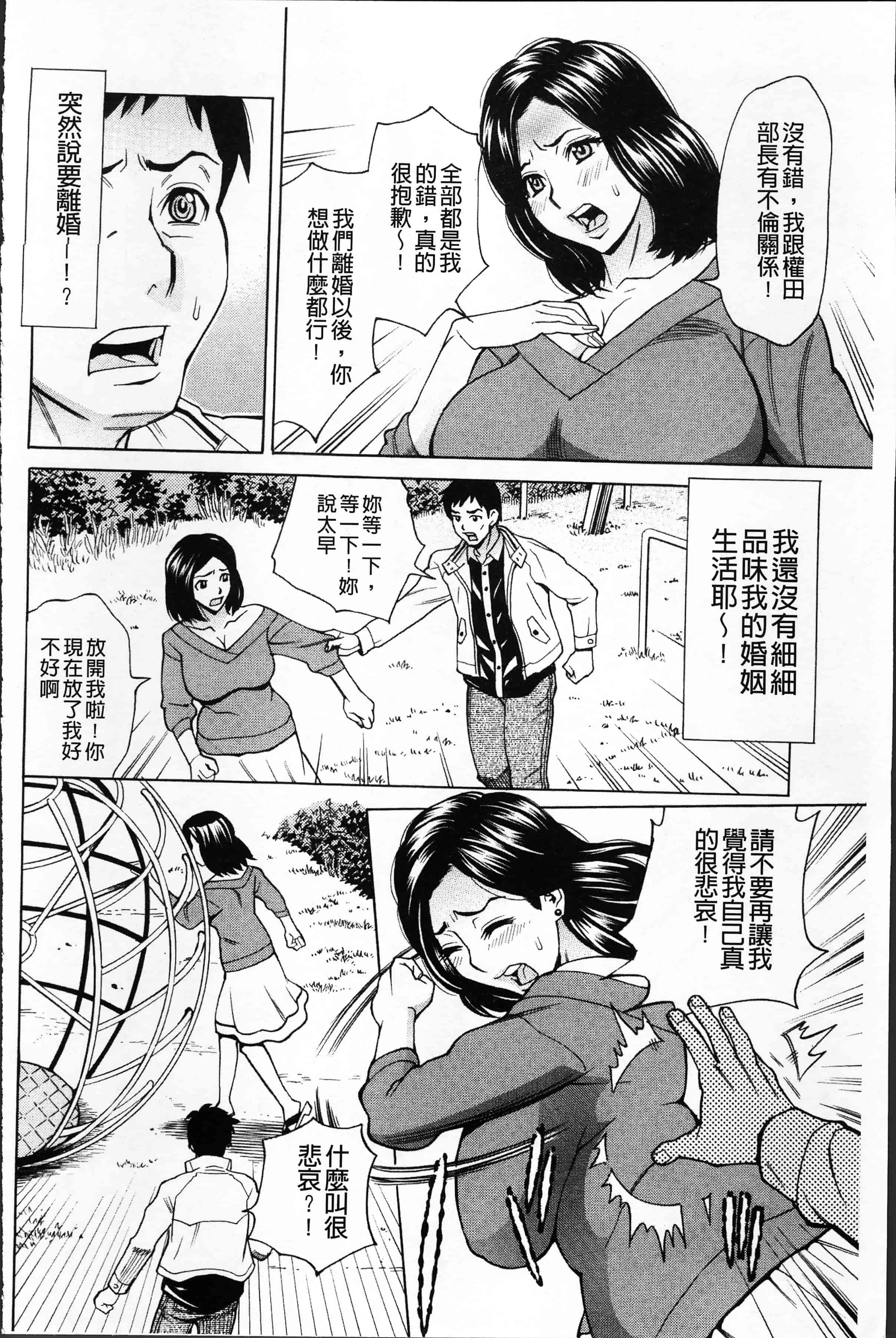 汉化版-[牧部かたる] 淫肉熟女のナマ搾り。[4K[S版]掃圖組]_第2集