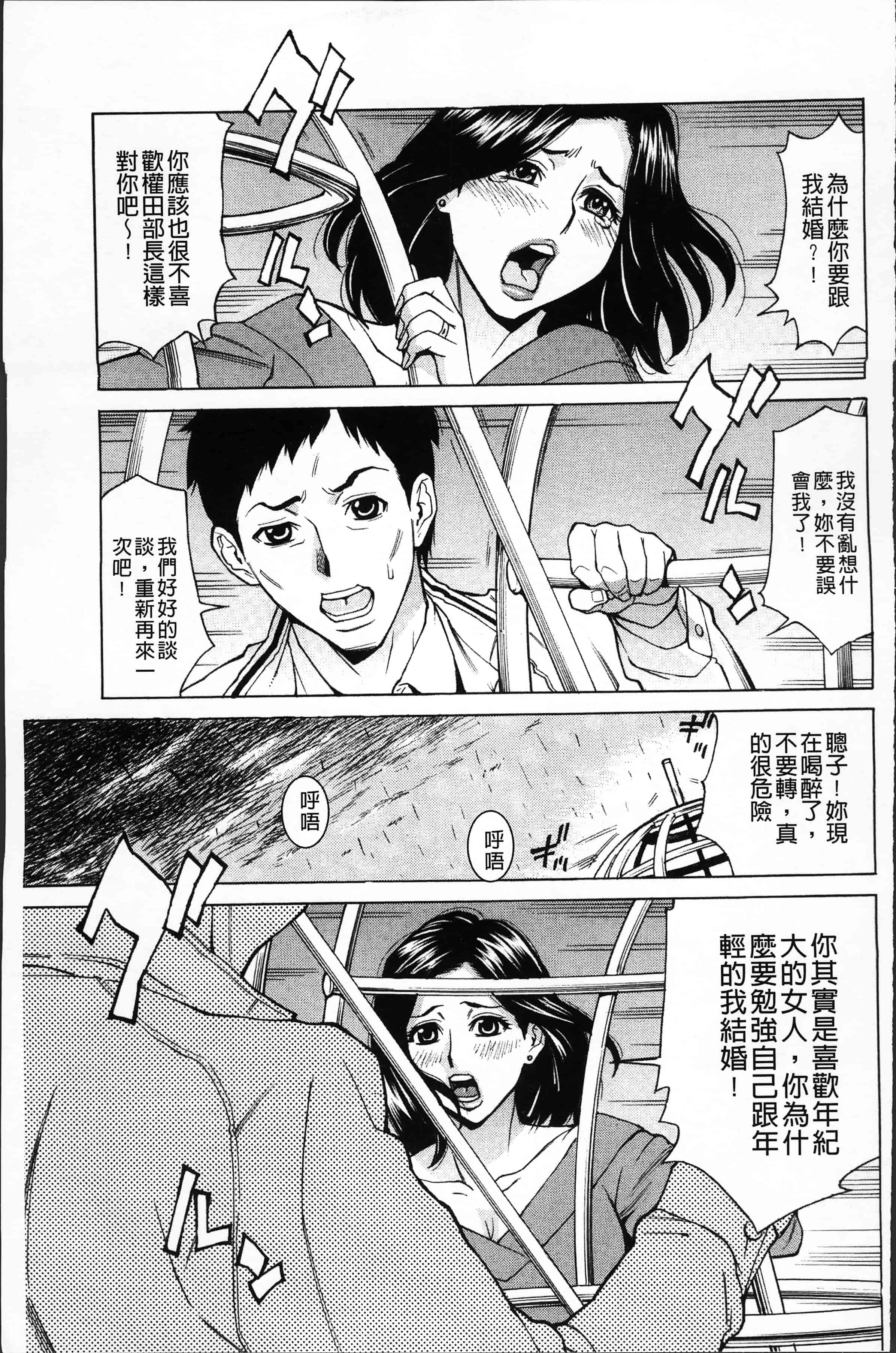 汉化版-[牧部かたる] 淫肉熟女のナマ搾り。[4K[S版]掃圖組]_第3集