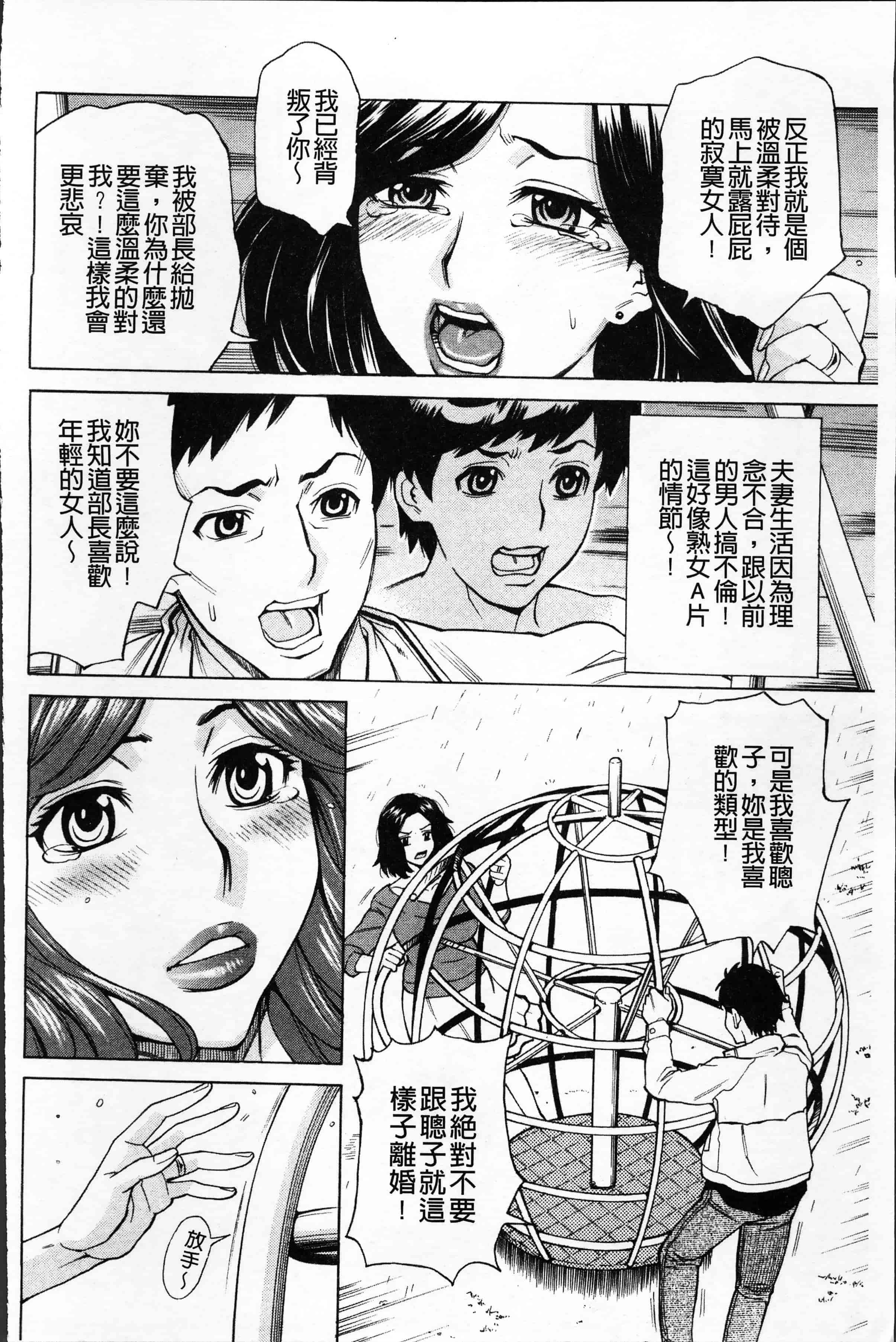 汉化版-[牧部かたる] 淫肉熟女のナマ搾り。[4K[S版]掃圖組]_第3集