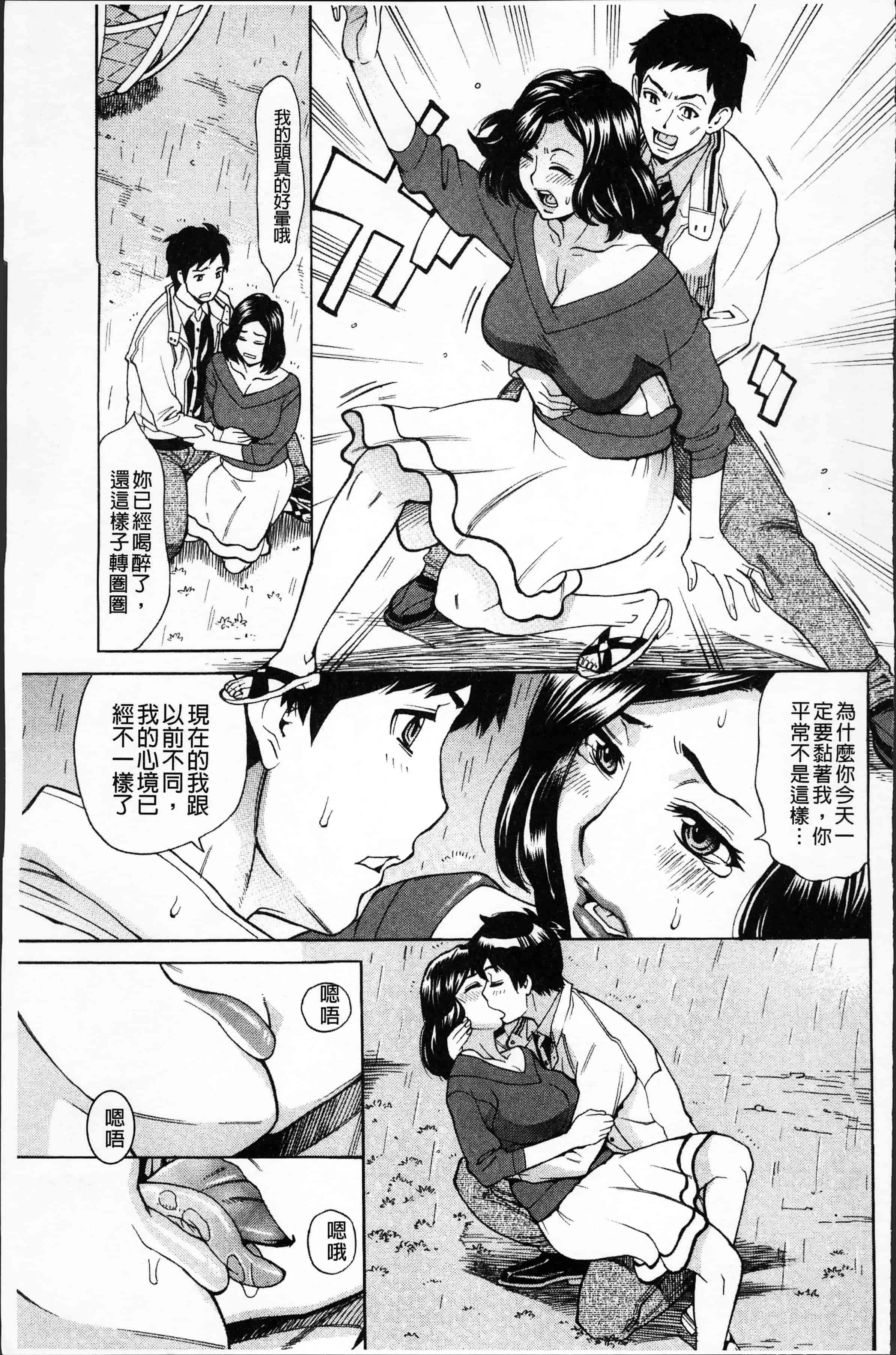 汉化版-[牧部かたる] 淫肉熟女のナマ搾り。[4K[S版]掃圖組]_第3集
