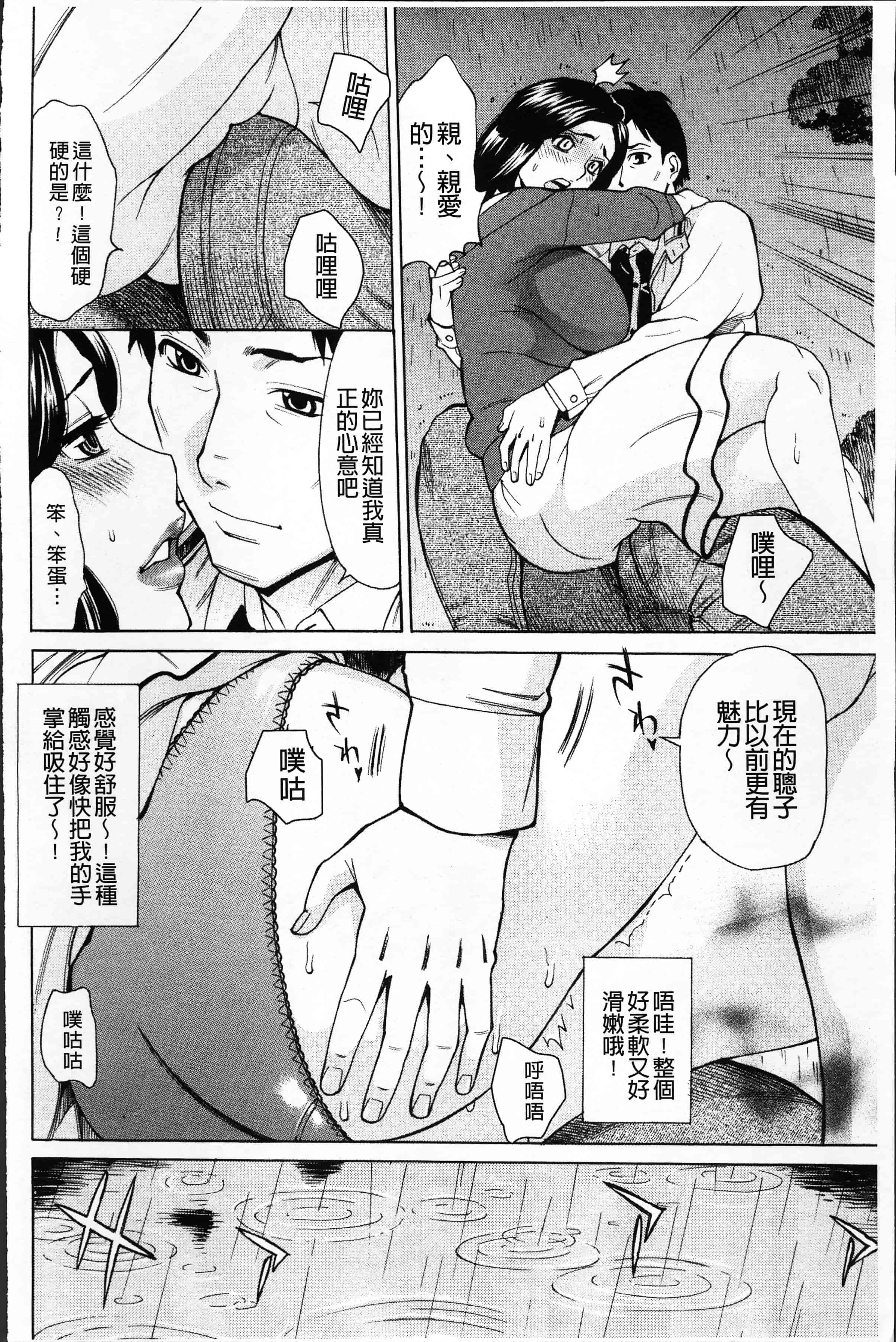 汉化版-[牧部かたる] 淫肉熟女のナマ搾り。[4K[S版]掃圖組]_第3集