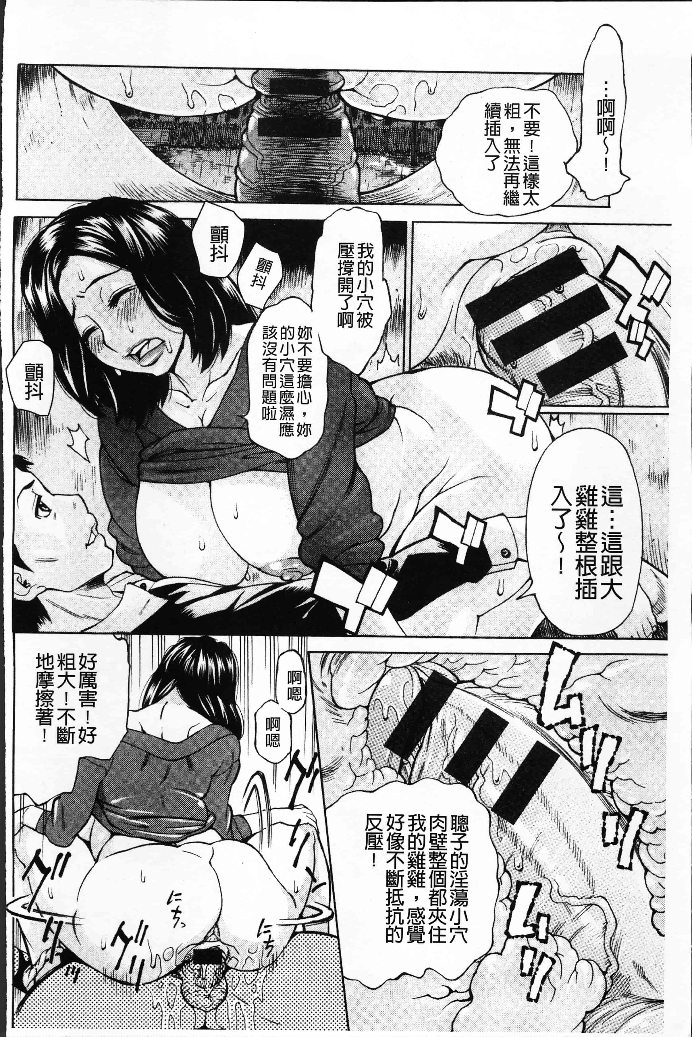 汉化版-[牧部かたる] 淫肉熟女のナマ搾り。[4K[S版]掃圖組]_第3集