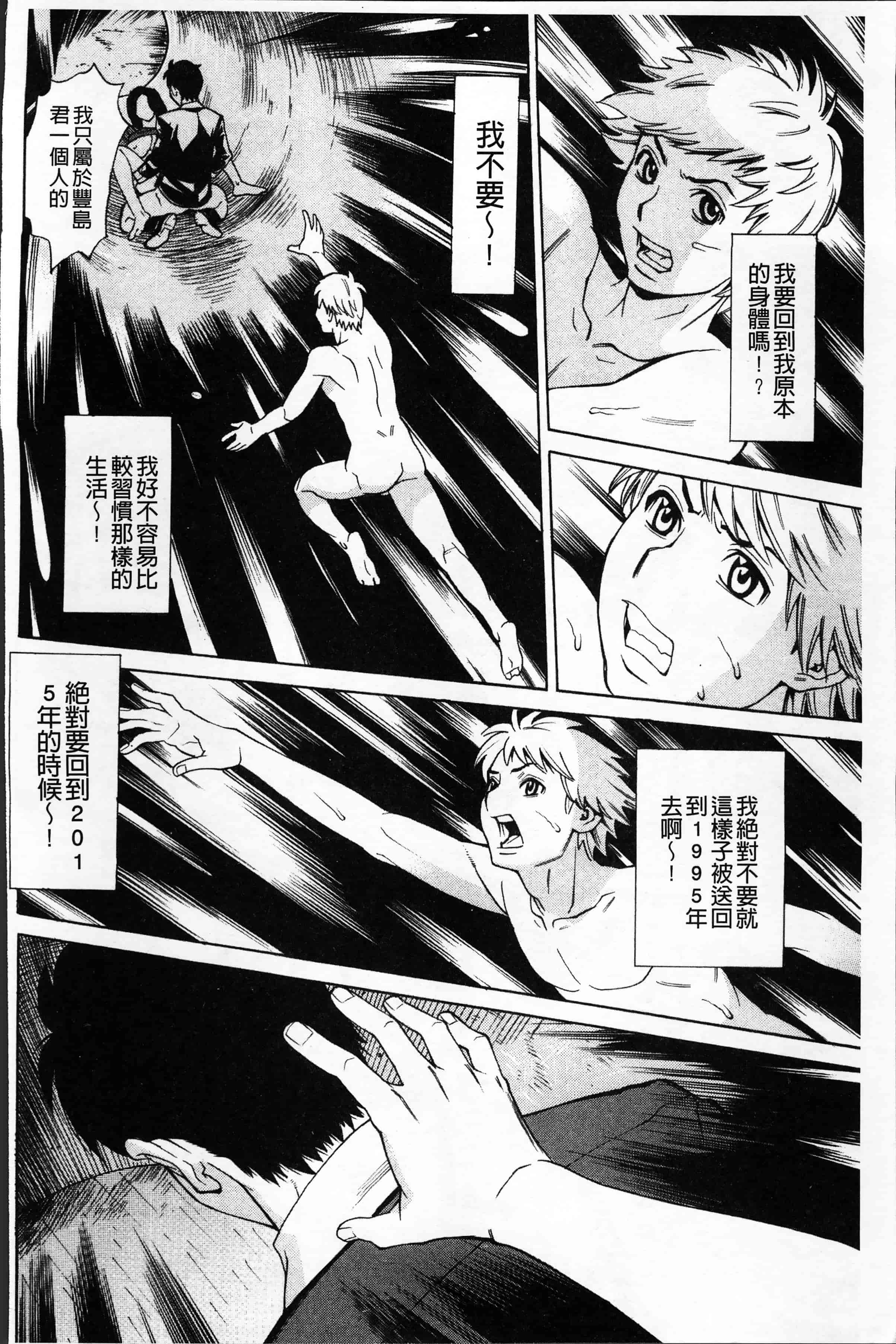 汉化版-[牧部かたる] 淫肉熟女のナマ搾り。[4K[S版]掃圖組]_第3集