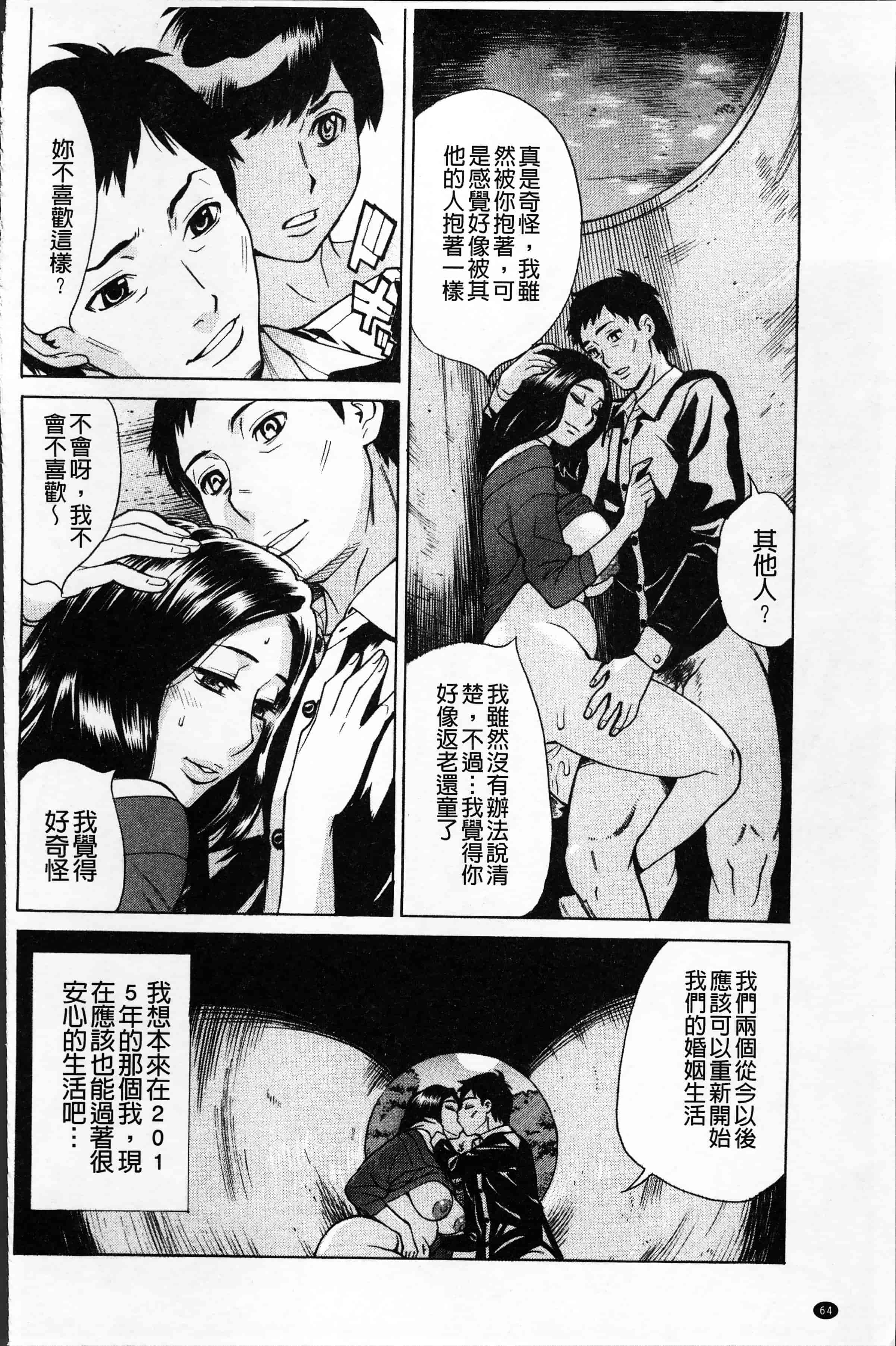汉化版-[牧部かたる] 淫肉熟女のナマ搾り。[4K[S版]掃圖組]_第3集