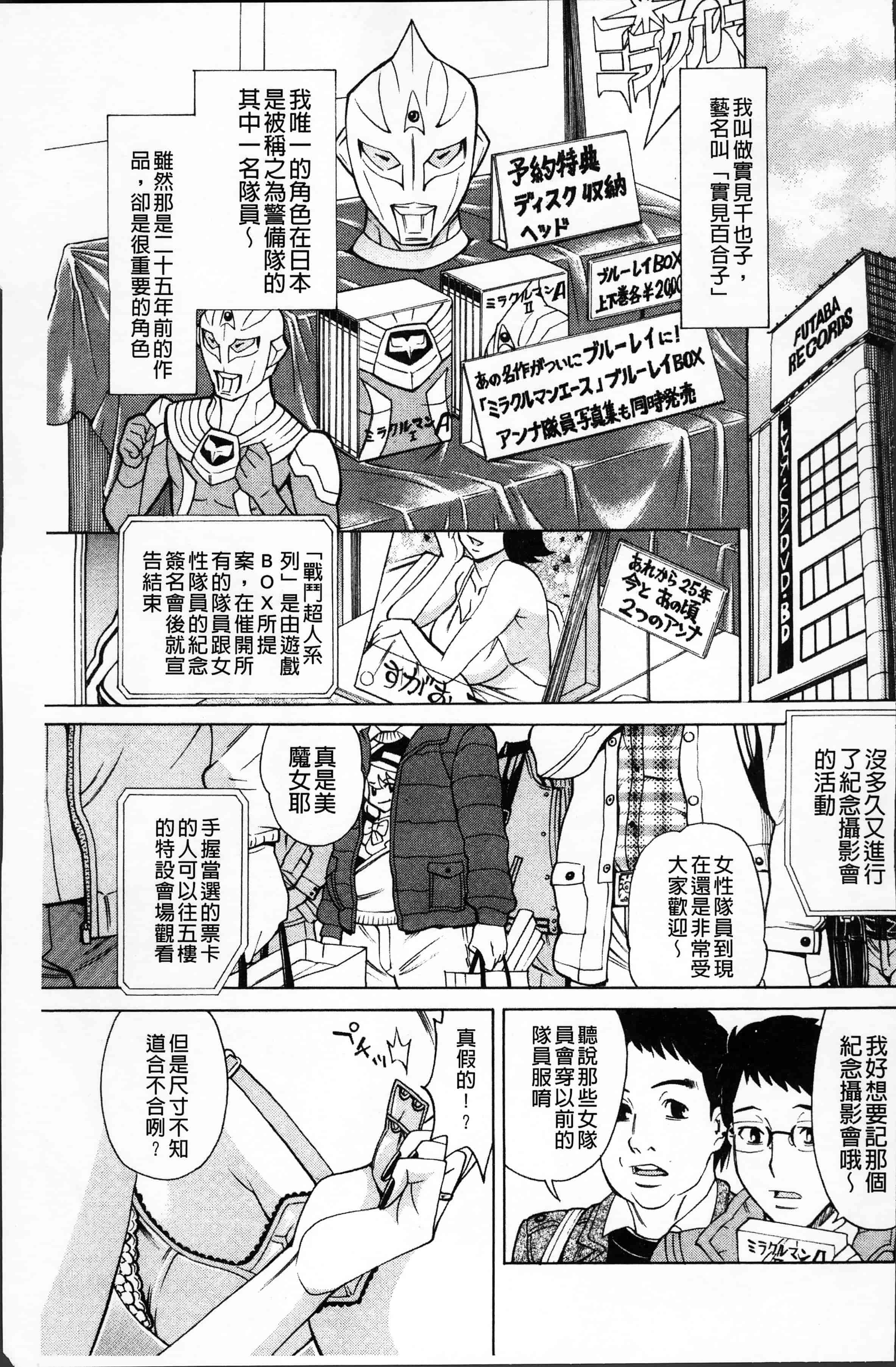 汉化版-[牧部かたる] 淫肉熟女のナマ搾り。[4K[S版]掃圖組]_第3集