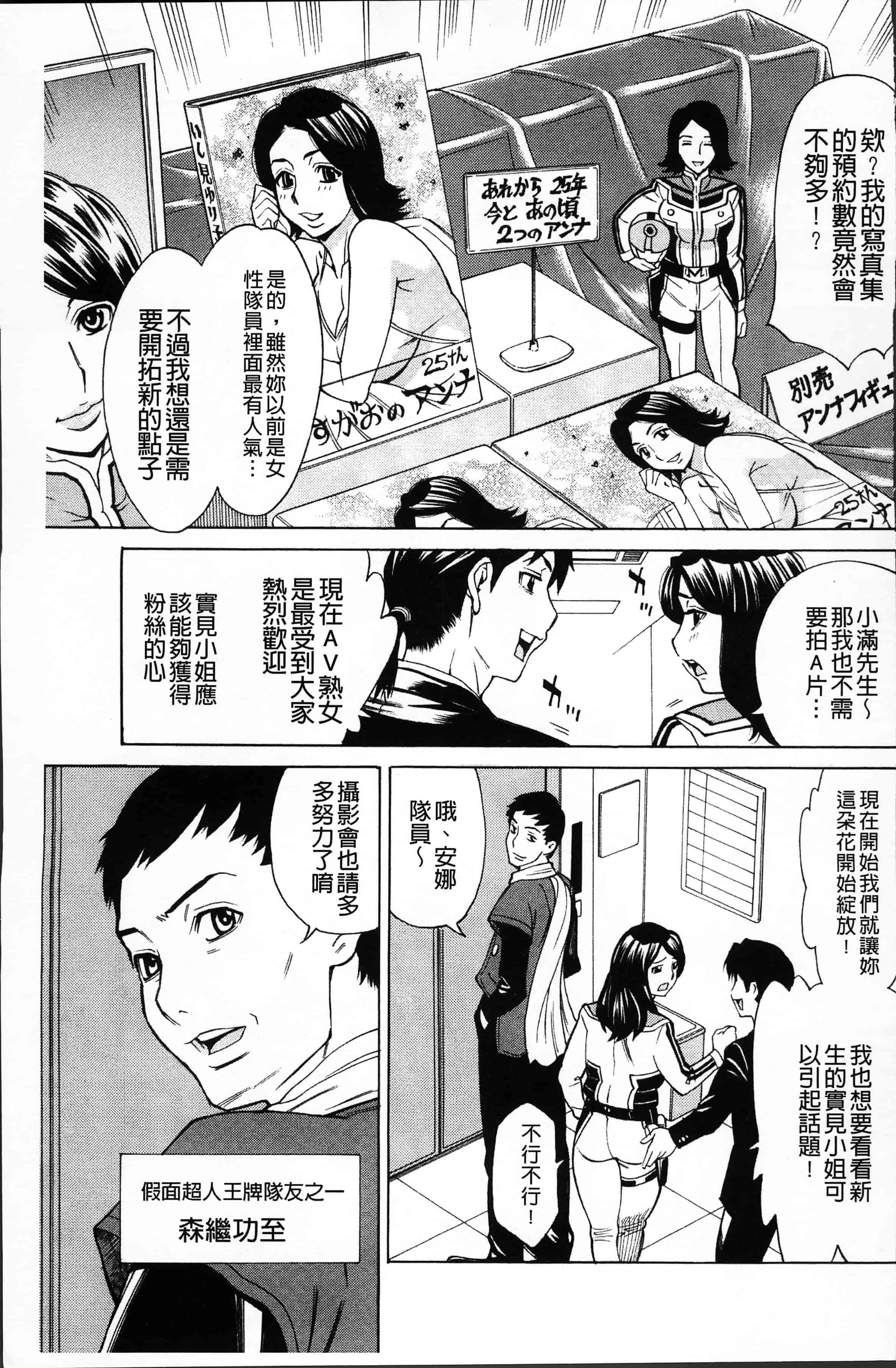 汉化版-[牧部かたる] 淫肉熟女のナマ搾り。[4K[S版]掃圖組]_第3集