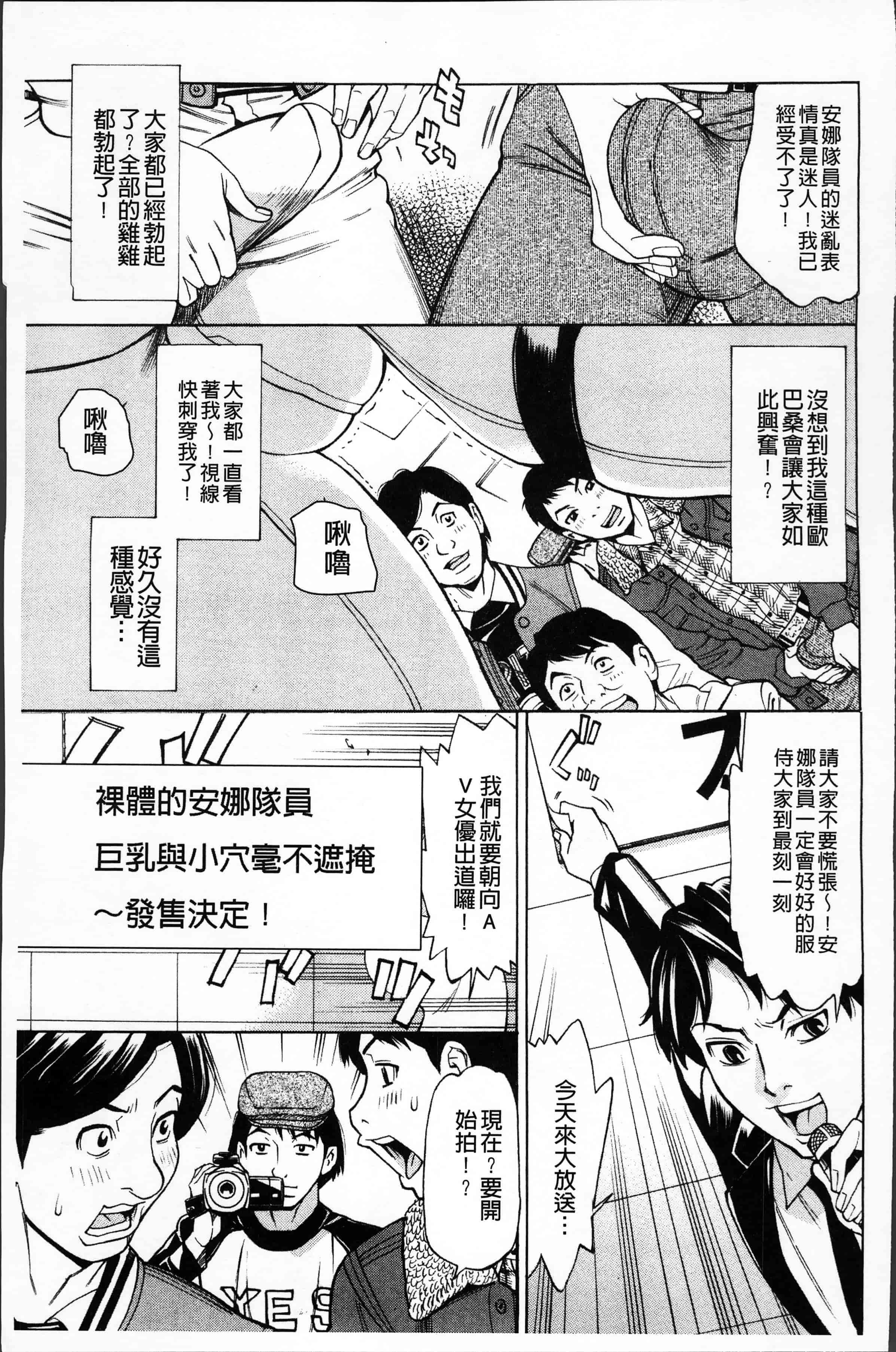 汉化版-[牧部かたる] 淫肉熟女のナマ搾り。[4K[S版]掃圖組]_第4集