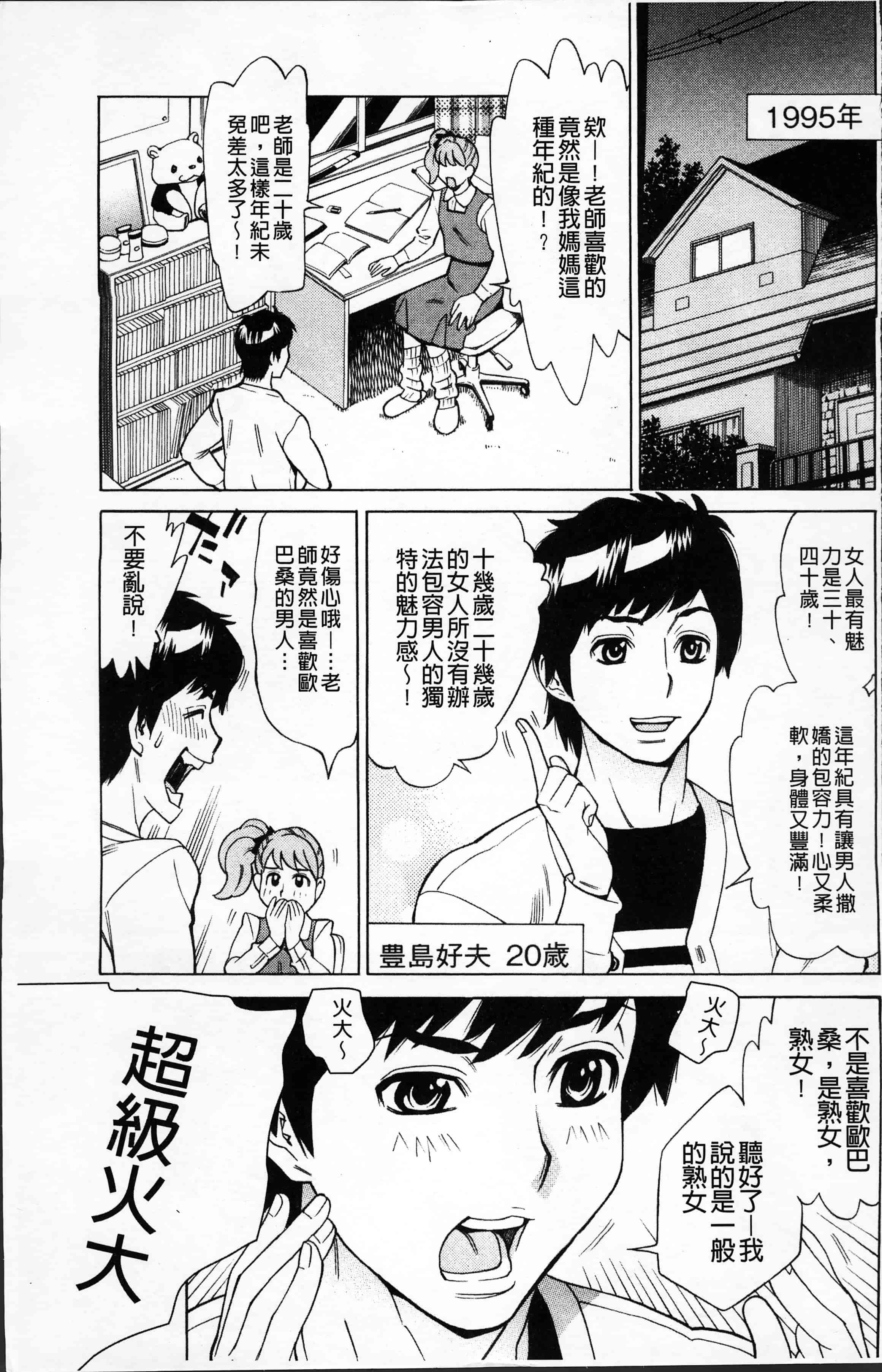 汉化版-[牧部かたる] 淫肉熟女のナマ搾り。[4K[S版]掃圖組]_第1集