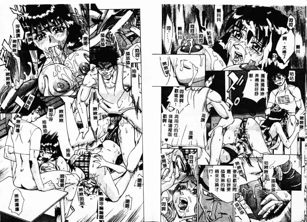 汉化版-[牧部かたる] 漫姦全席_第1集
