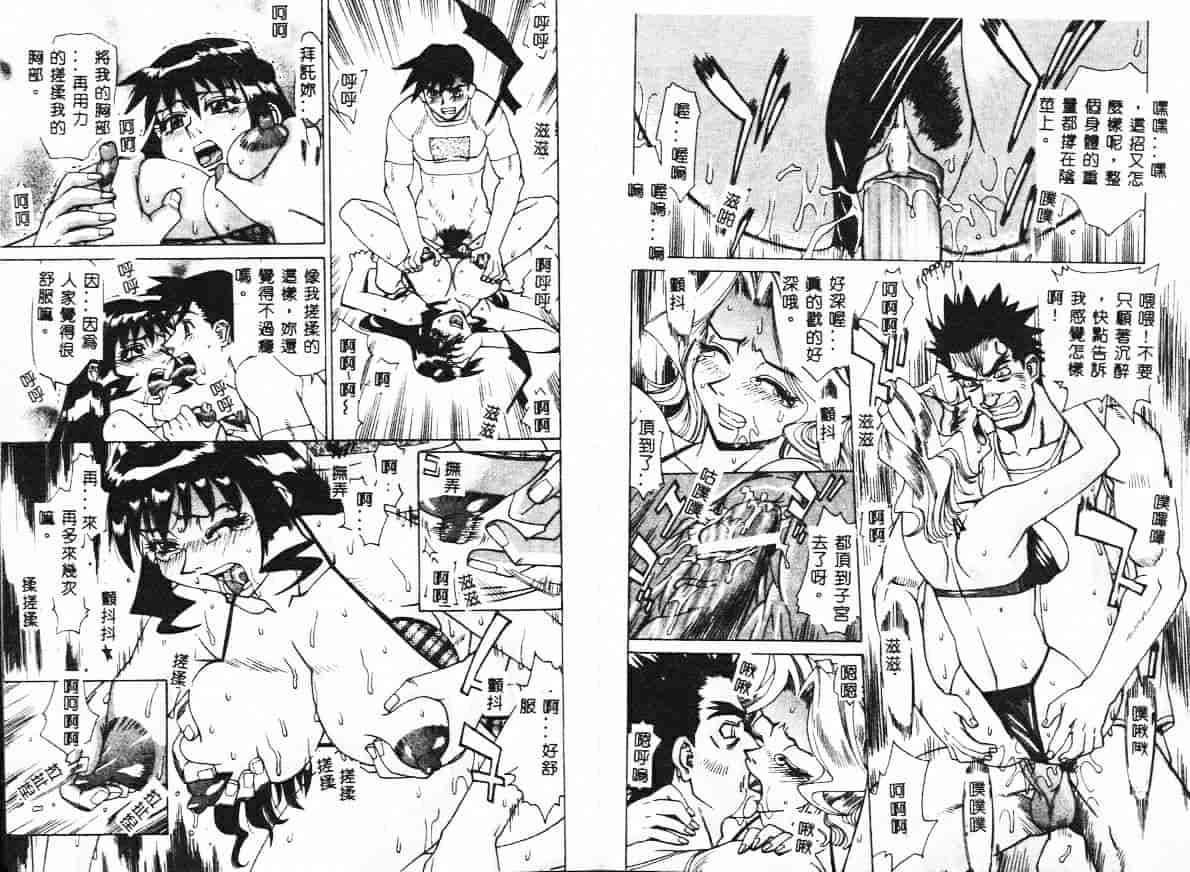 汉化版-[牧部かたる] 漫姦全席_第1集