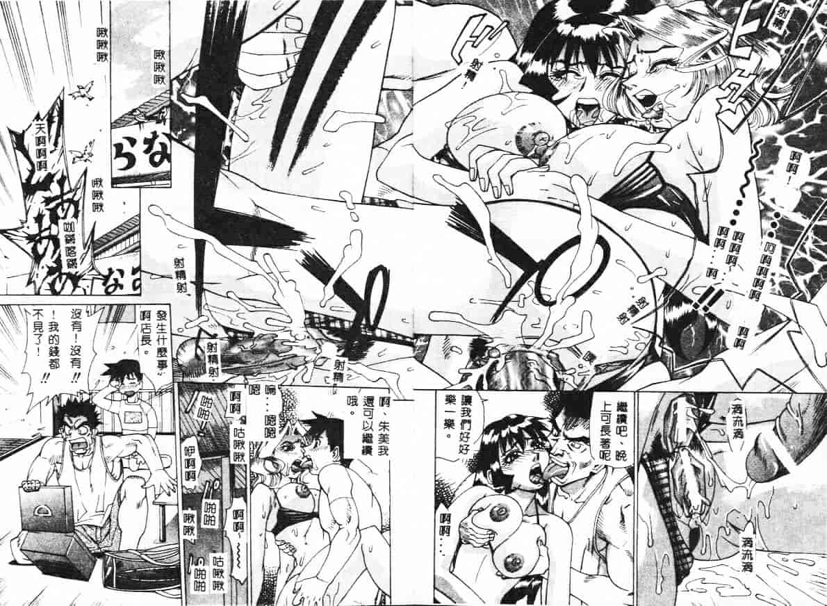 汉化版-[牧部かたる] 漫姦全席_第1集