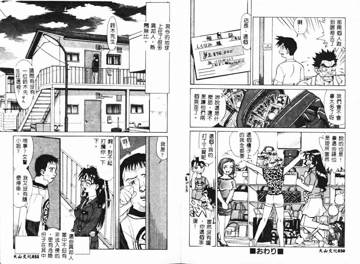 汉化版-[牧部かたる] 漫姦全席_第1集
