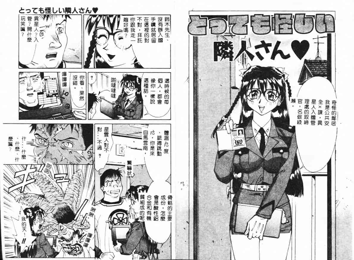 汉化版-[牧部かたる] 漫姦全席_第1集