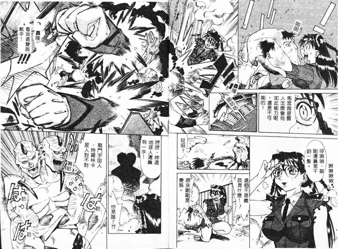 汉化版-[牧部かたる] 漫姦全席_第1集