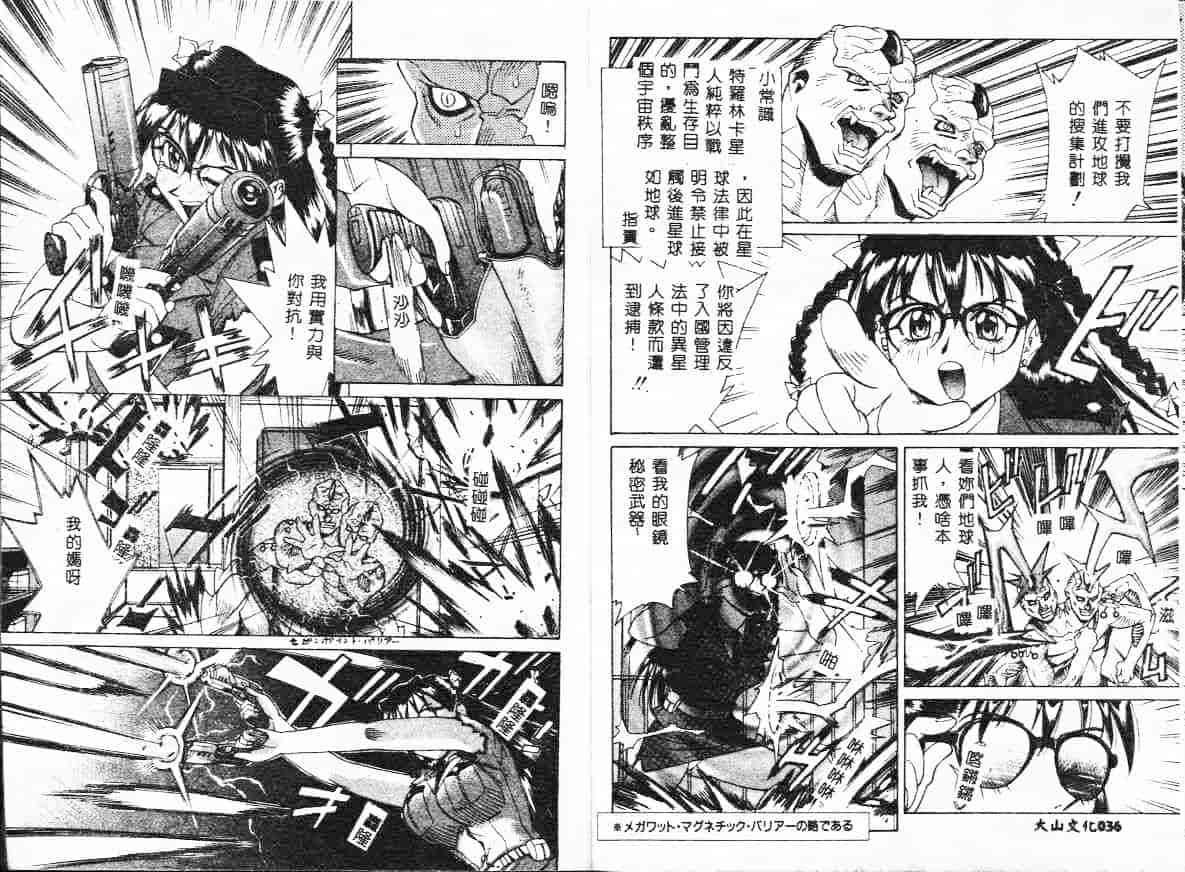 汉化版-[牧部かたる] 漫姦全席_第1集