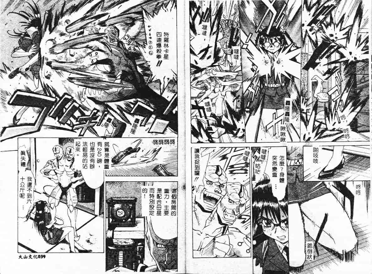 汉化版-[牧部かたる] 漫姦全席_第1集