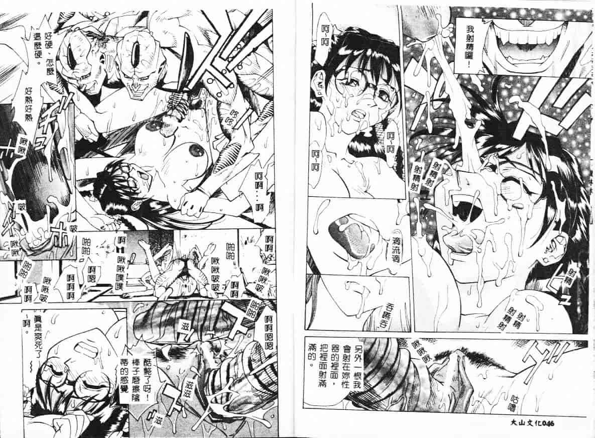 汉化版-[牧部かたる] 漫姦全席_第1集