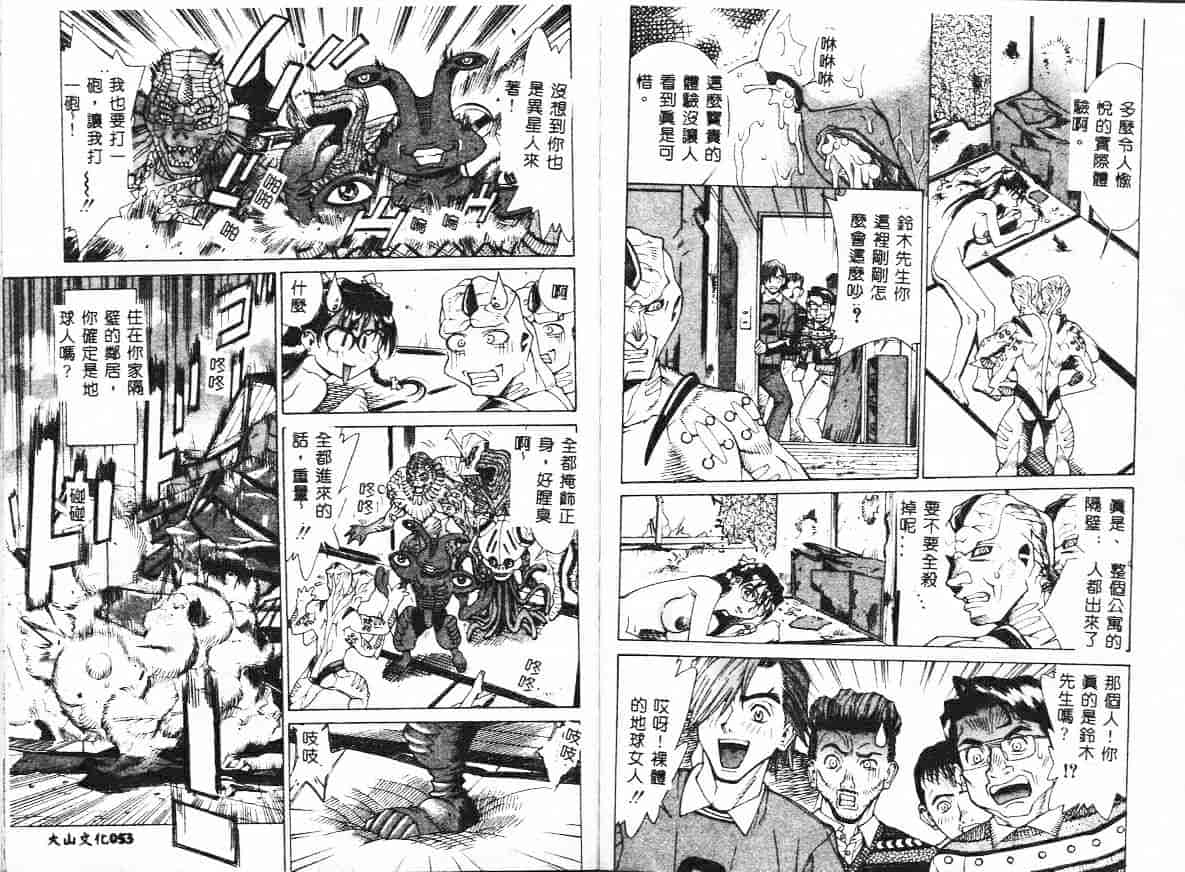 汉化版-[牧部かたる] 漫姦全席_第2集