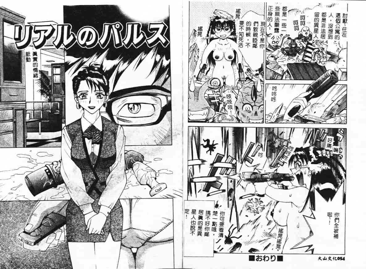 汉化版-[牧部かたる] 漫姦全席_第2集