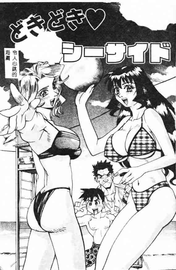 汉化版-[牧部かたる] 漫姦全席_第1集