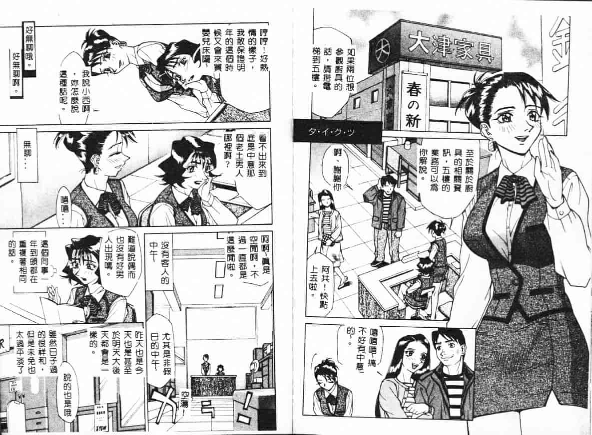 汉化版-[牧部かたる] 漫姦全席_第2集