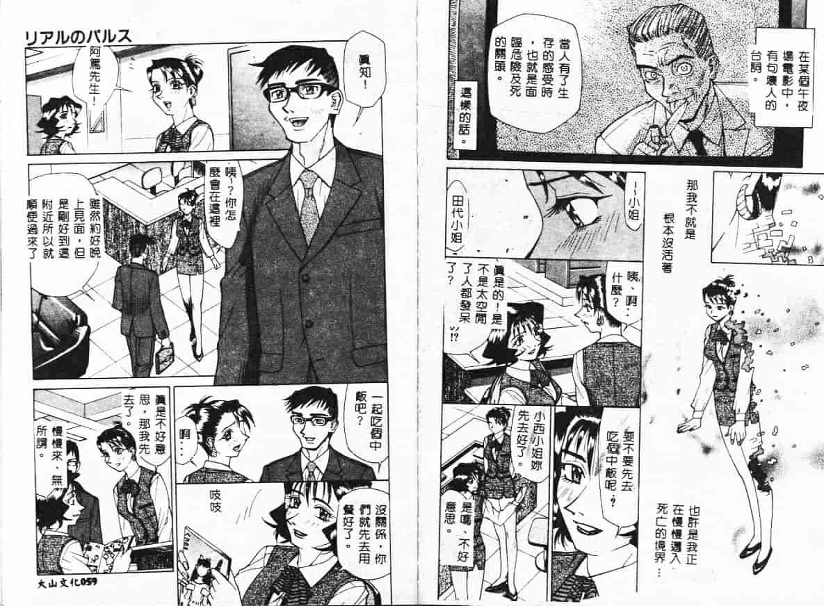 汉化版-[牧部かたる] 漫姦全席_第2集