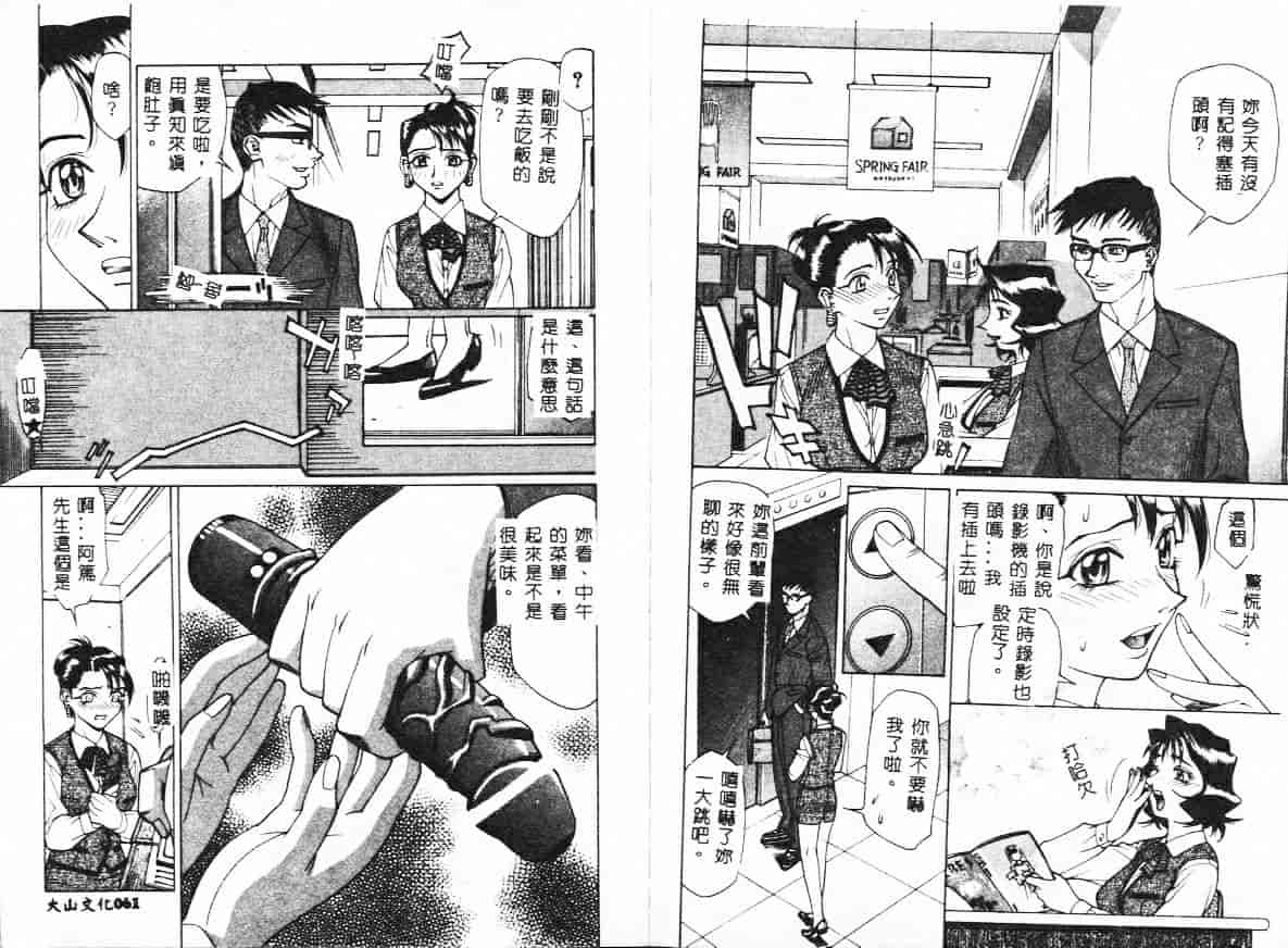 汉化版-[牧部かたる] 漫姦全席_第2集