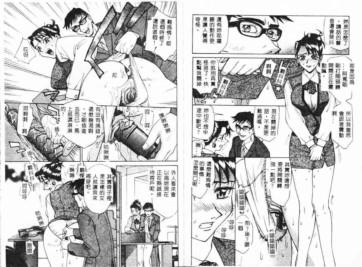 汉化版-[牧部かたる] 漫姦全席_第2集