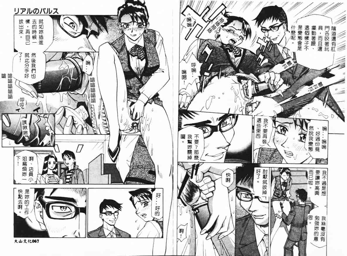汉化版-[牧部かたる] 漫姦全席_第2集