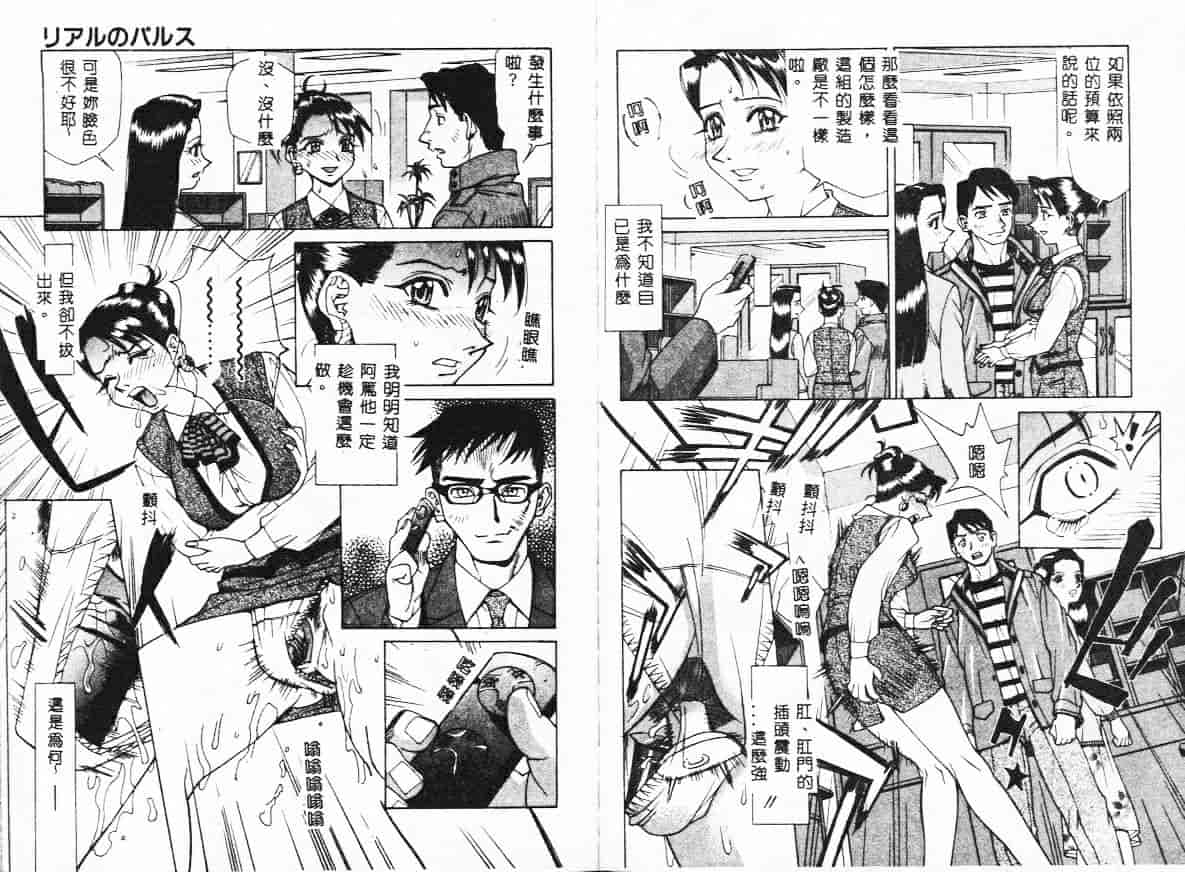 汉化版-[牧部かたる] 漫姦全席_第2集
