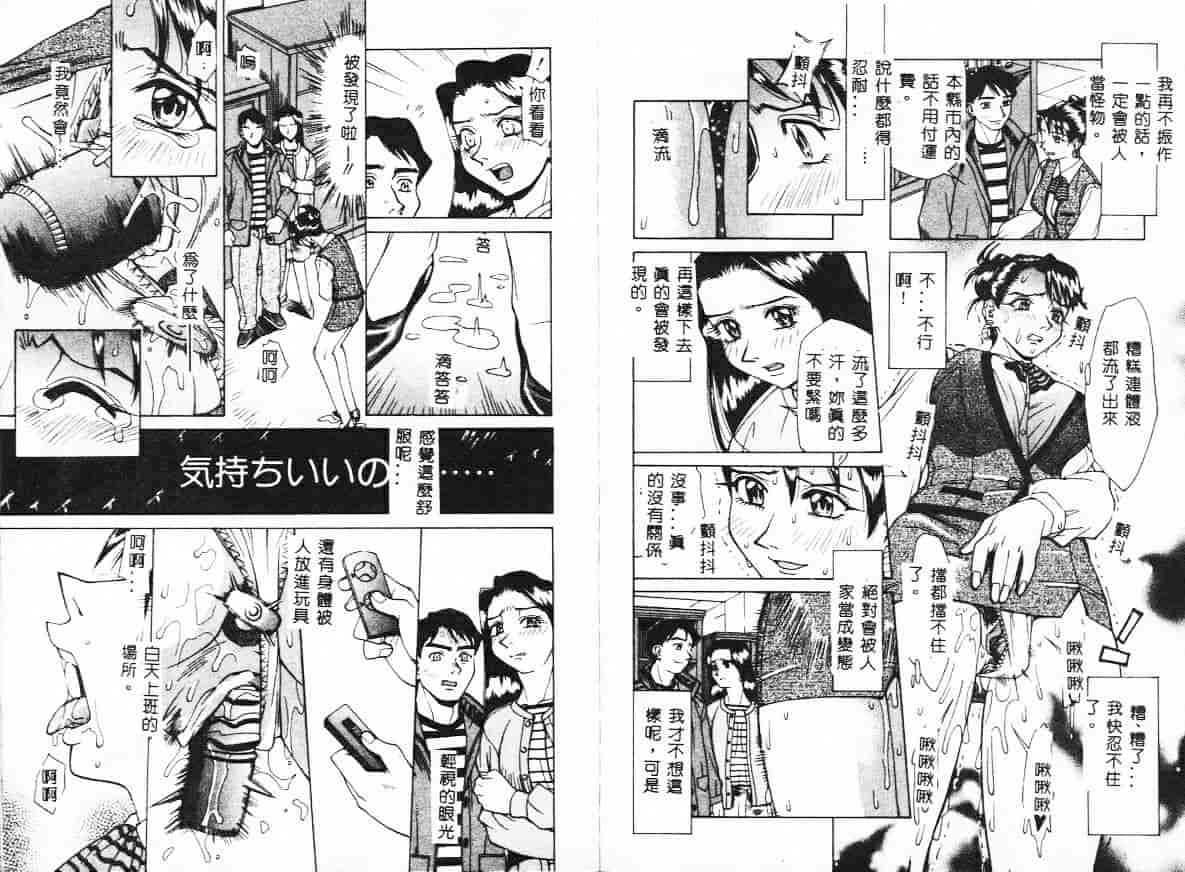汉化版-[牧部かたる] 漫姦全席_第2集