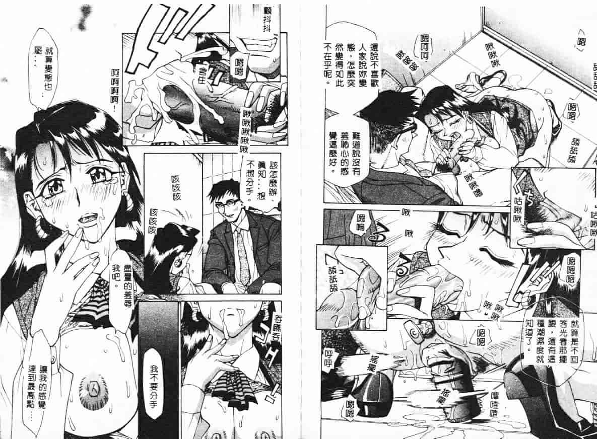 汉化版-[牧部かたる] 漫姦全席_第2集