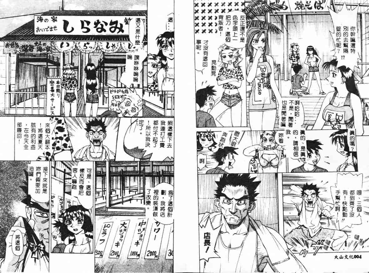 汉化版-[牧部かたる] 漫姦全席_第1集