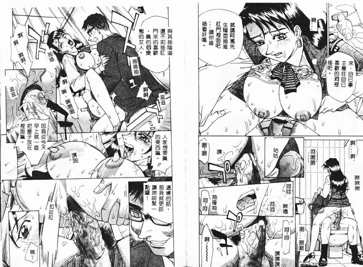 汉化版-[牧部かたる] 漫姦全席_第2集
